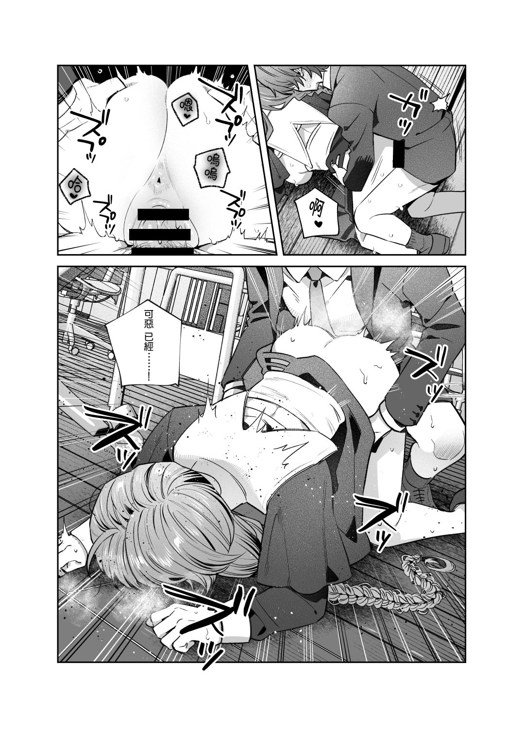 [日本漫画] [nikukyu (しにま)]シスターは祈らない修女她不會折願 ~上下話~ 单本,高潮潮吹,巨乳大奶,露出,大阴茎#[71P]-36