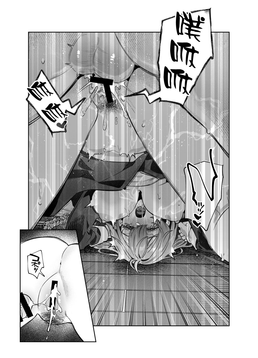 [日本漫画] [nikukyu (しにま)]シスターは祈らない修女她不會折願 ~上下話~ 单本,高潮潮吹,巨乳大奶,露出,大阴茎#[71P]-37