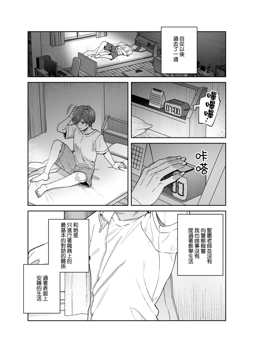 [日本漫画] [nikukyu (しにま)]シスターは祈らない修女她不會折願 ~上下話~ 单本,高潮潮吹,巨乳大奶,露出,大阴茎#[71P]-39