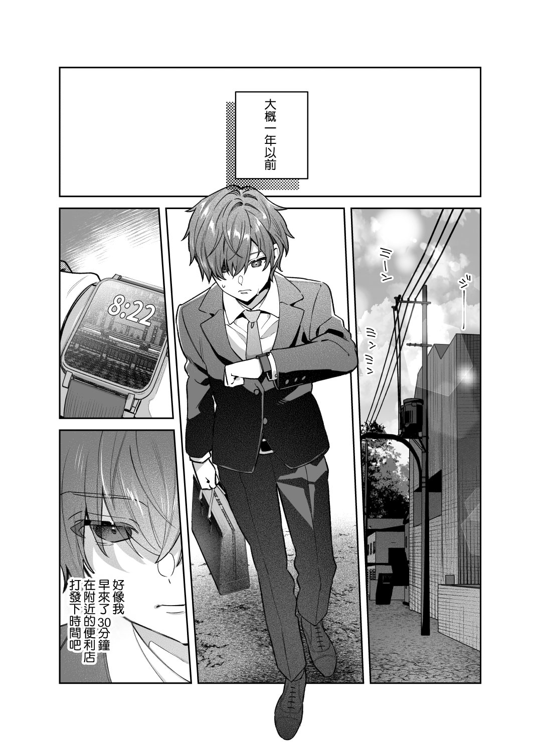 [日本漫画] [nikukyu (しにま)]シスターは祈らない修女她不會折願 ~上下話~ 单本,高潮潮吹,巨乳大奶,露出,大阴茎#[71P]-4