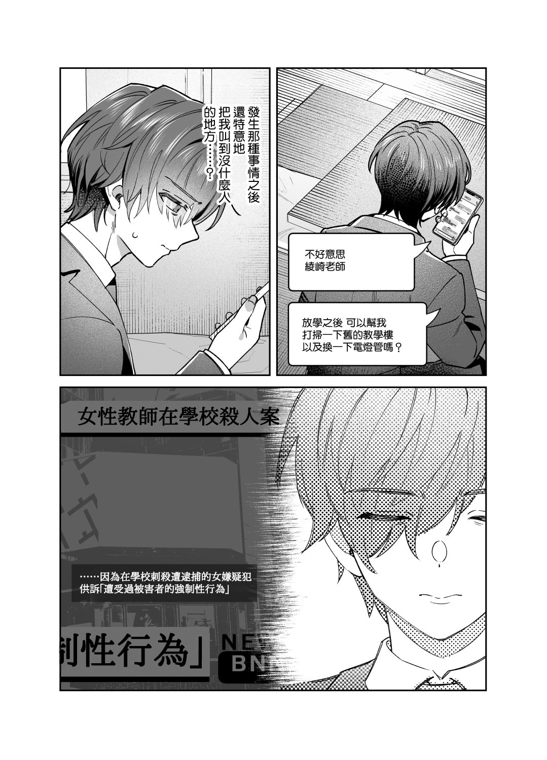 [日本漫画] [nikukyu (しにま)]シスターは祈らない修女她不會折願 ~上下話~ 单本,高潮潮吹,巨乳大奶,露出,大阴茎#[71P]-41