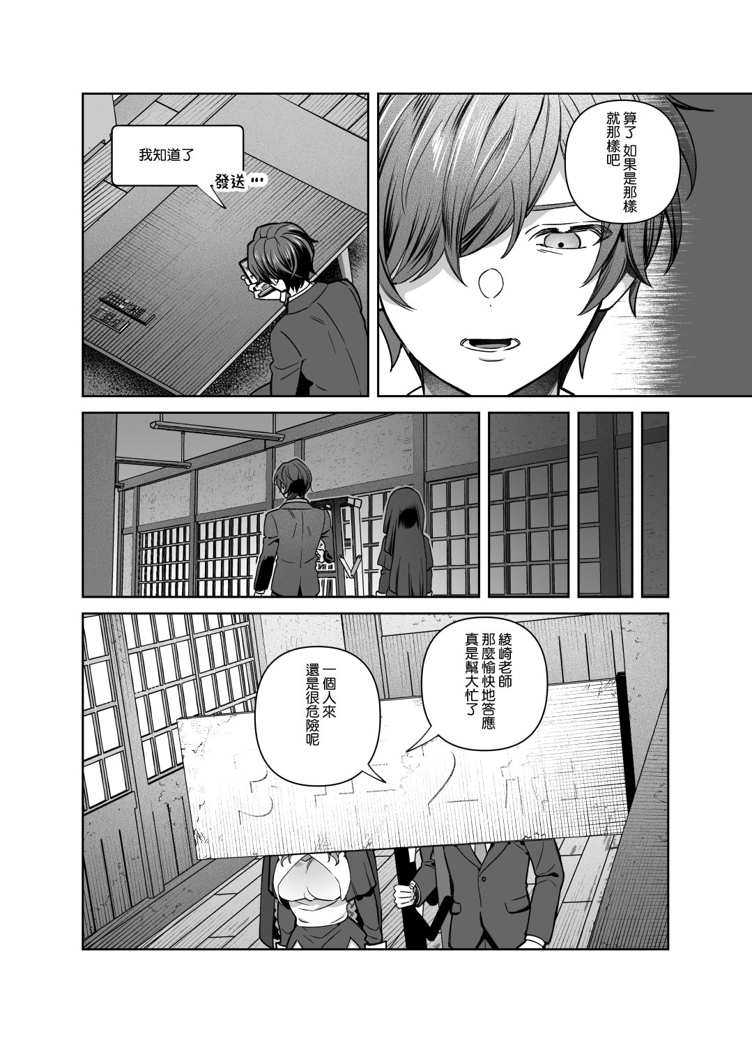 [日本漫画] [nikukyu (しにま)]シスターは祈らない修女她不會折願 ~上下話~ 单本,高潮潮吹,巨乳大奶,露出,大阴茎#[71P]-42