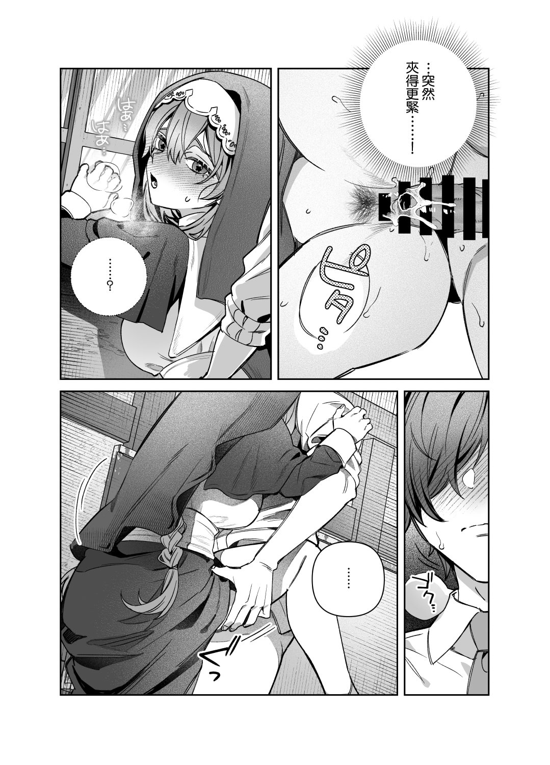 [日本漫画] [nikukyu (しにま)]シスターは祈らない修女她不會折願 ~上下話~ 单本,高潮潮吹,巨乳大奶,露出,大阴茎#[71P]-56