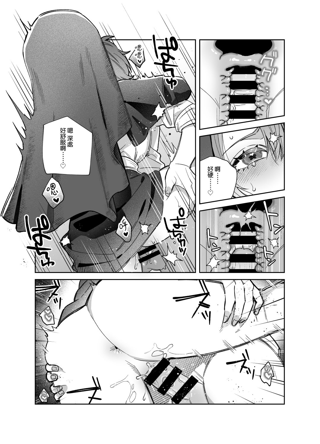 [日本漫画] [nikukyu (しにま)]シスターは祈らない修女她不會折願 ~上下話~ 单本,高潮潮吹,巨乳大奶,露出,大阴茎#[71P]-59