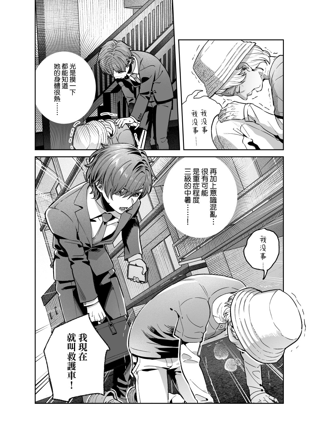 [日本漫画] [nikukyu (しにま)]シスターは祈らない修女她不會折願 ~上下話~ 单本,高潮潮吹,巨乳大奶,露出,大阴茎#[71P]-6