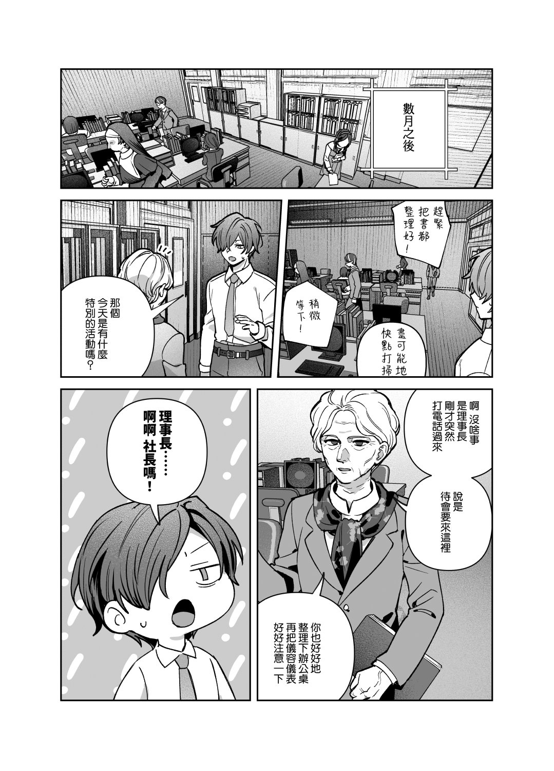 [日本漫画] [nikukyu (しにま)]シスターは祈らない修女她不會折願 ~上下話~ 单本,高潮潮吹,巨乳大奶,露出,大阴茎#[71P]-62