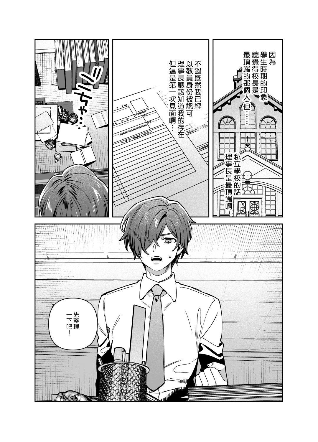 [日本漫画] [nikukyu (しにま)]シスターは祈らない修女她不會折願 ~上下話~ 单本,高潮潮吹,巨乳大奶,露出,大阴茎#[71P]-63