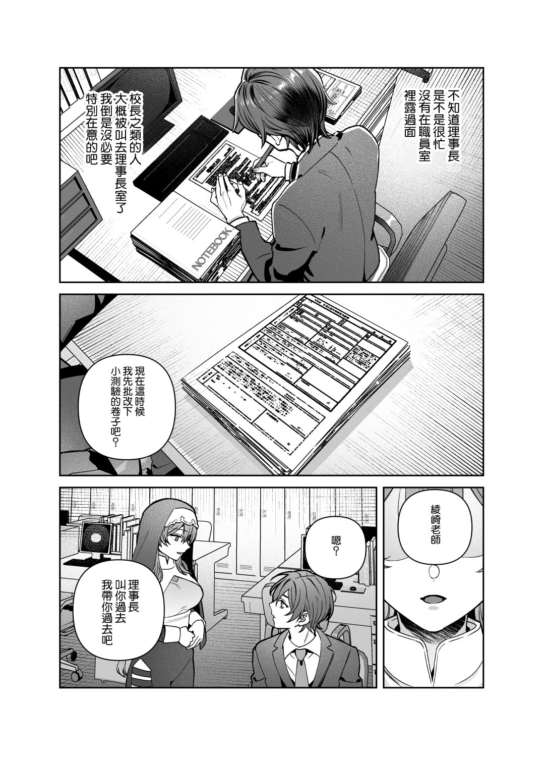 [日本漫画] [nikukyu (しにま)]シスターは祈らない修女她不會折願 ~上下話~ 单本,高潮潮吹,巨乳大奶,露出,大阴茎#[71P]-64