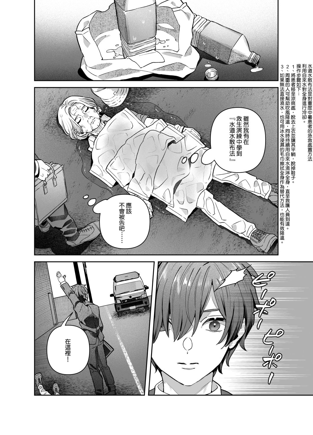 [日本漫画] [nikukyu (しにま)]シスターは祈らない修女她不會折願 ~上下話~ 单本,高潮潮吹,巨乳大奶,露出,大阴茎#[71P]-8