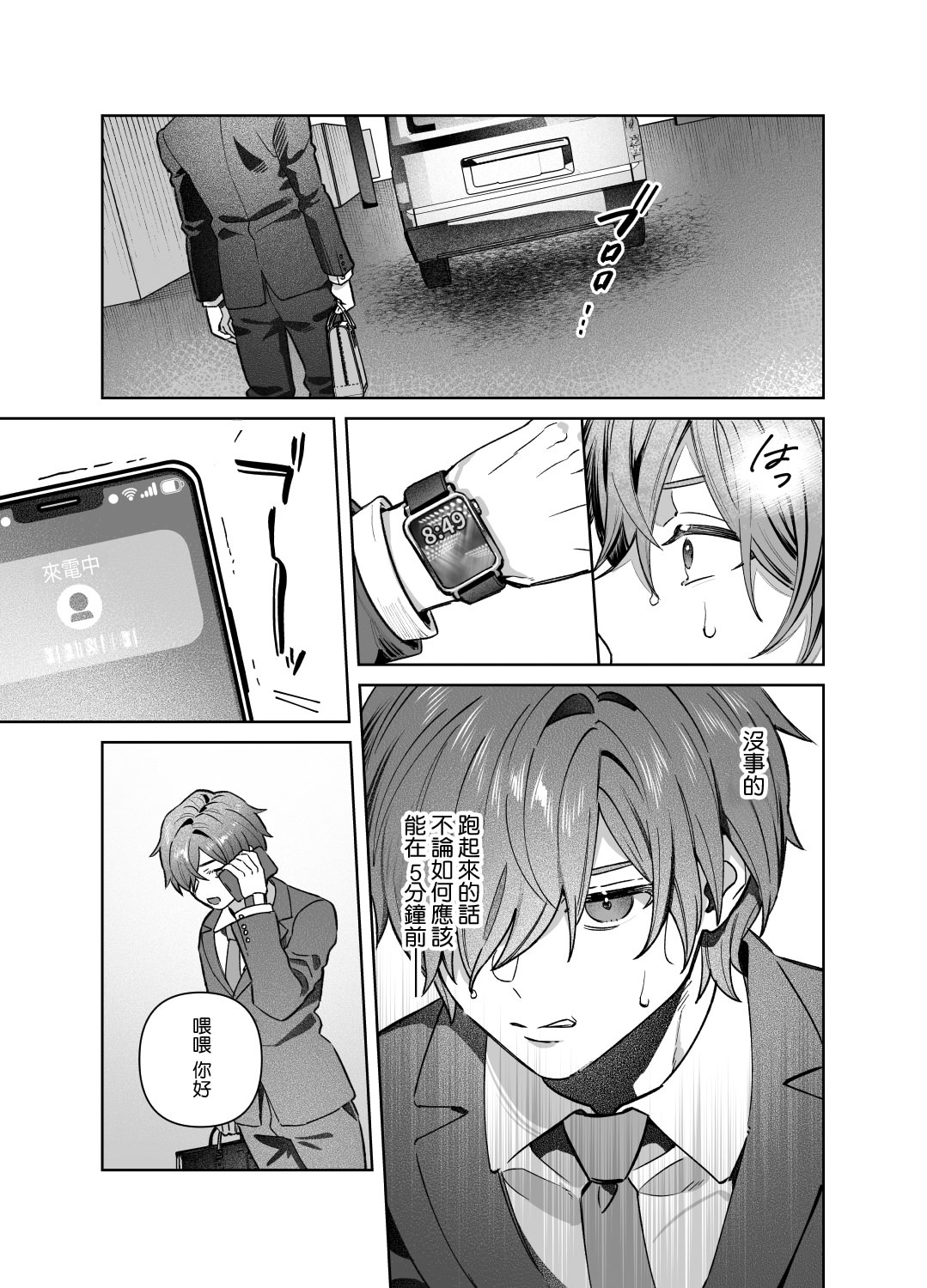 [日本漫画] [nikukyu (しにま)]シスターは祈らない修女她不會折願 ~上下話~ 单本,高潮潮吹,巨乳大奶,露出,大阴茎#[71P]-9