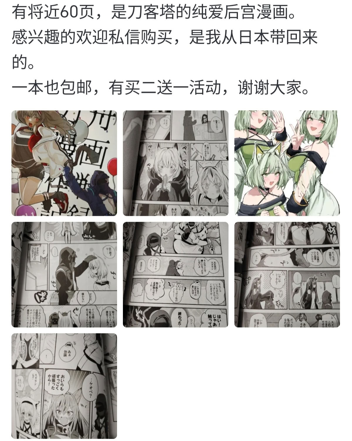 [日本漫画] 砂猫·梦女澄闪的自慰咻咻秀 单本,高潮潮吹,单女,丝袜#[11P]-11
