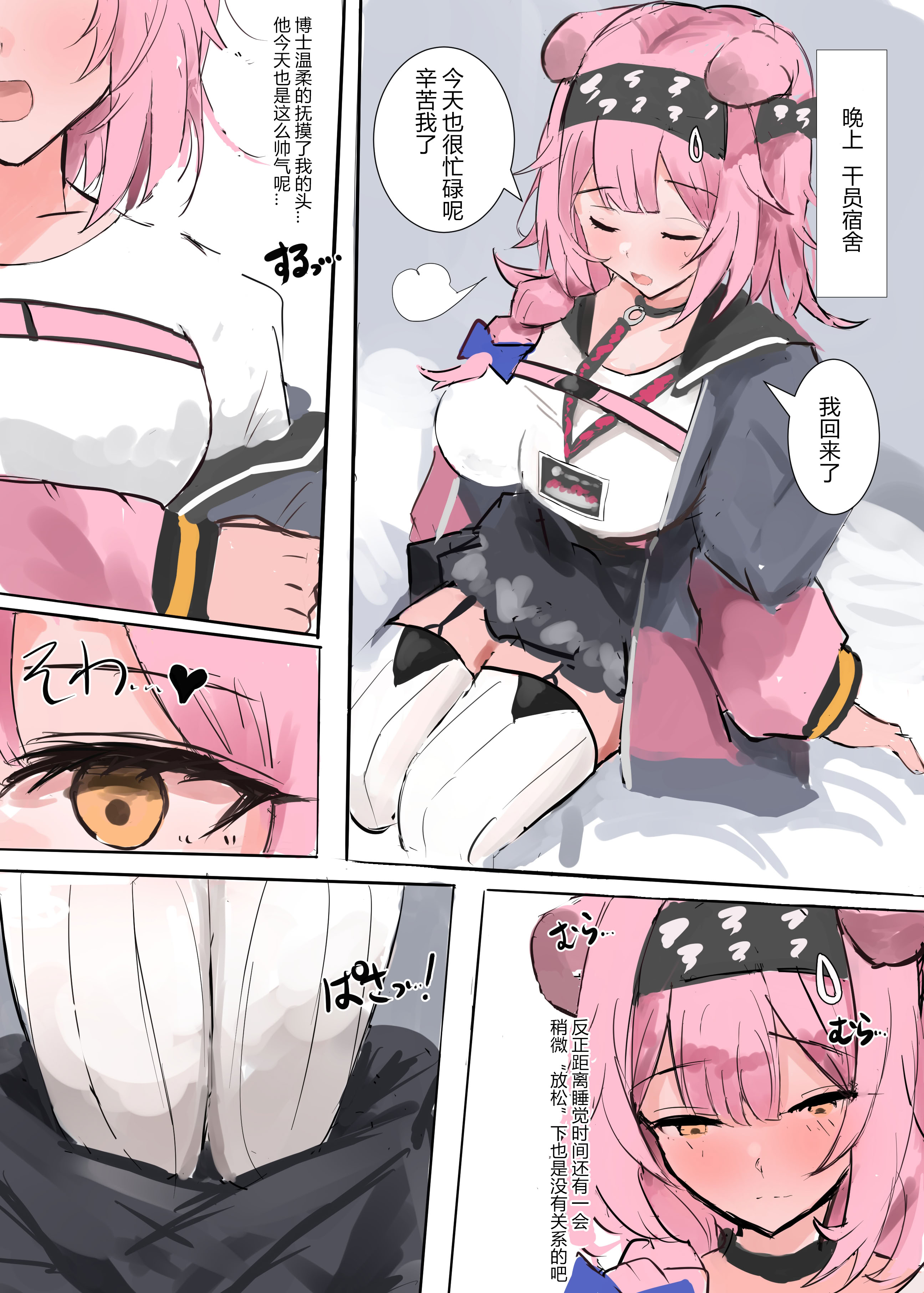 [日本漫画] 砂猫·梦女澄闪的自慰咻咻秀 单本,高潮潮吹,单女,丝袜#[11P]-2