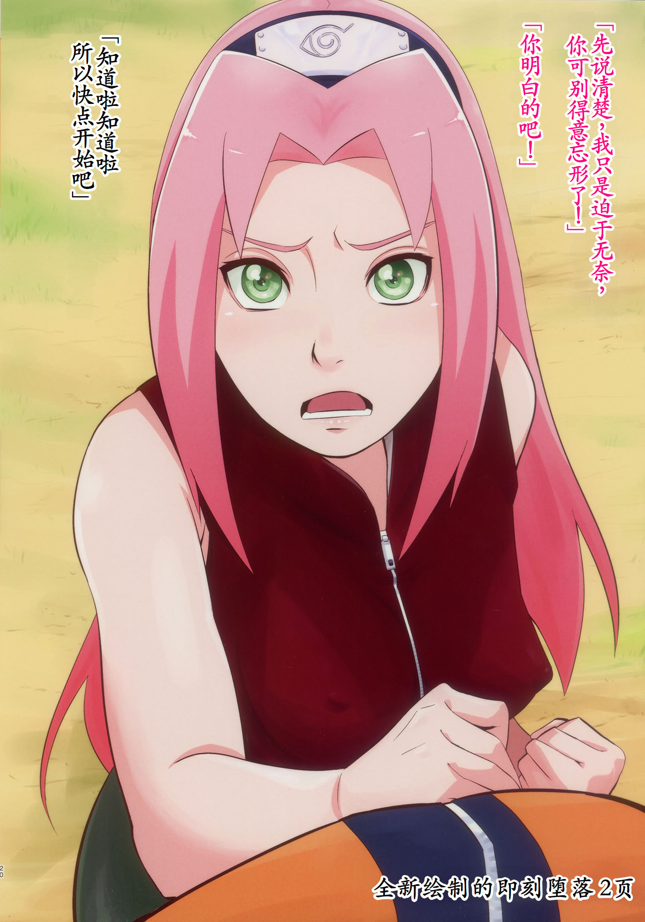 [日本漫画] (C106) [からきし傭兵団 真雅 (砂原渉)] SAKURA BOX (BORUTO-ボルト-) 单本,巨乳大奶,口交#[22P]-19