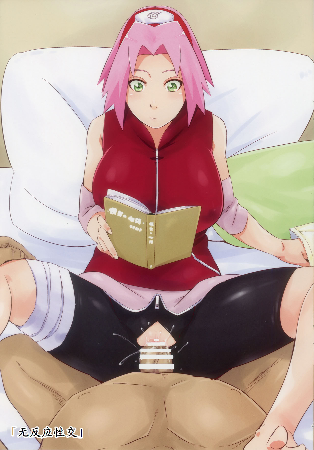 [日本漫画] (C106) [からきし傭兵団 真雅 (砂原渉)] SAKURA BOX (BORUTO-ボルト-) 单本,巨乳大奶,口交#[22P]-8