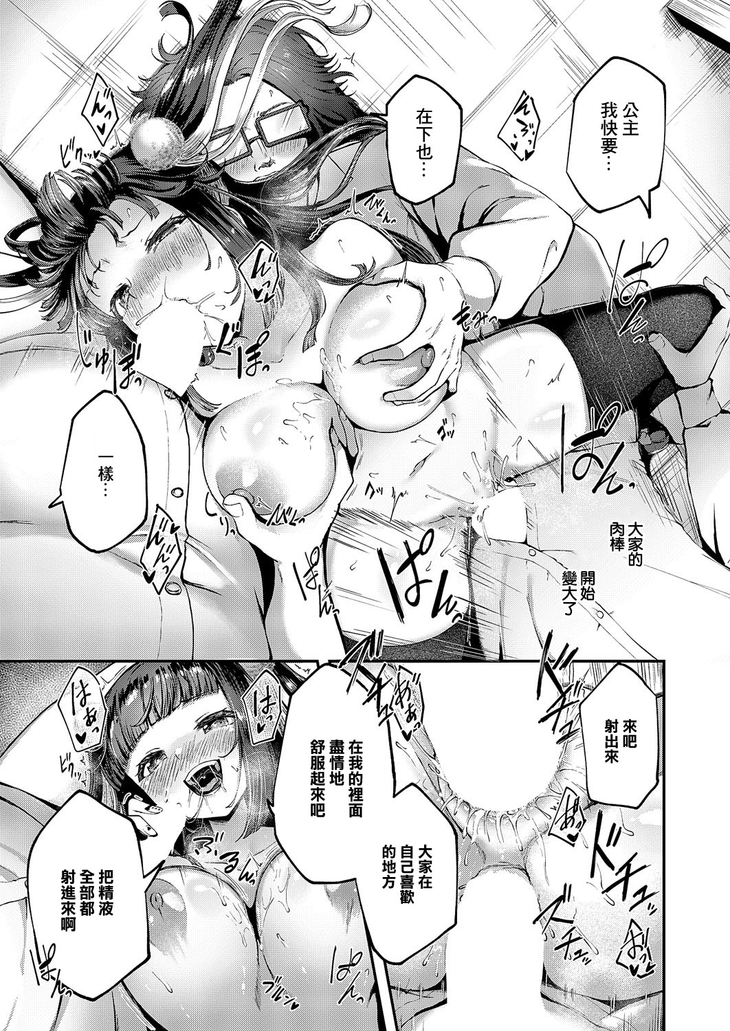 [日本漫画] [芦名めろう] オタサーは姫のモノっ! (コミック エグゼ 62)｜宅社團是公主的東西！ 单本,高潮潮吹,单女,女学生制服,内射中出,丝袜#[30P]-27