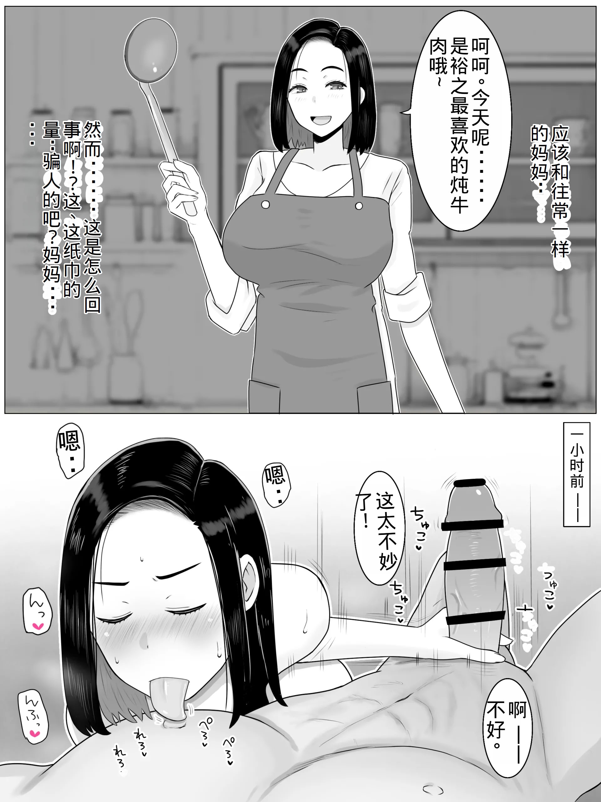 [日本漫画] [西門家 (西門K)]繫殖母 +おかわり 单本,熟女人妻,巨乳大奶,NTR,怀孕#[56P]-18