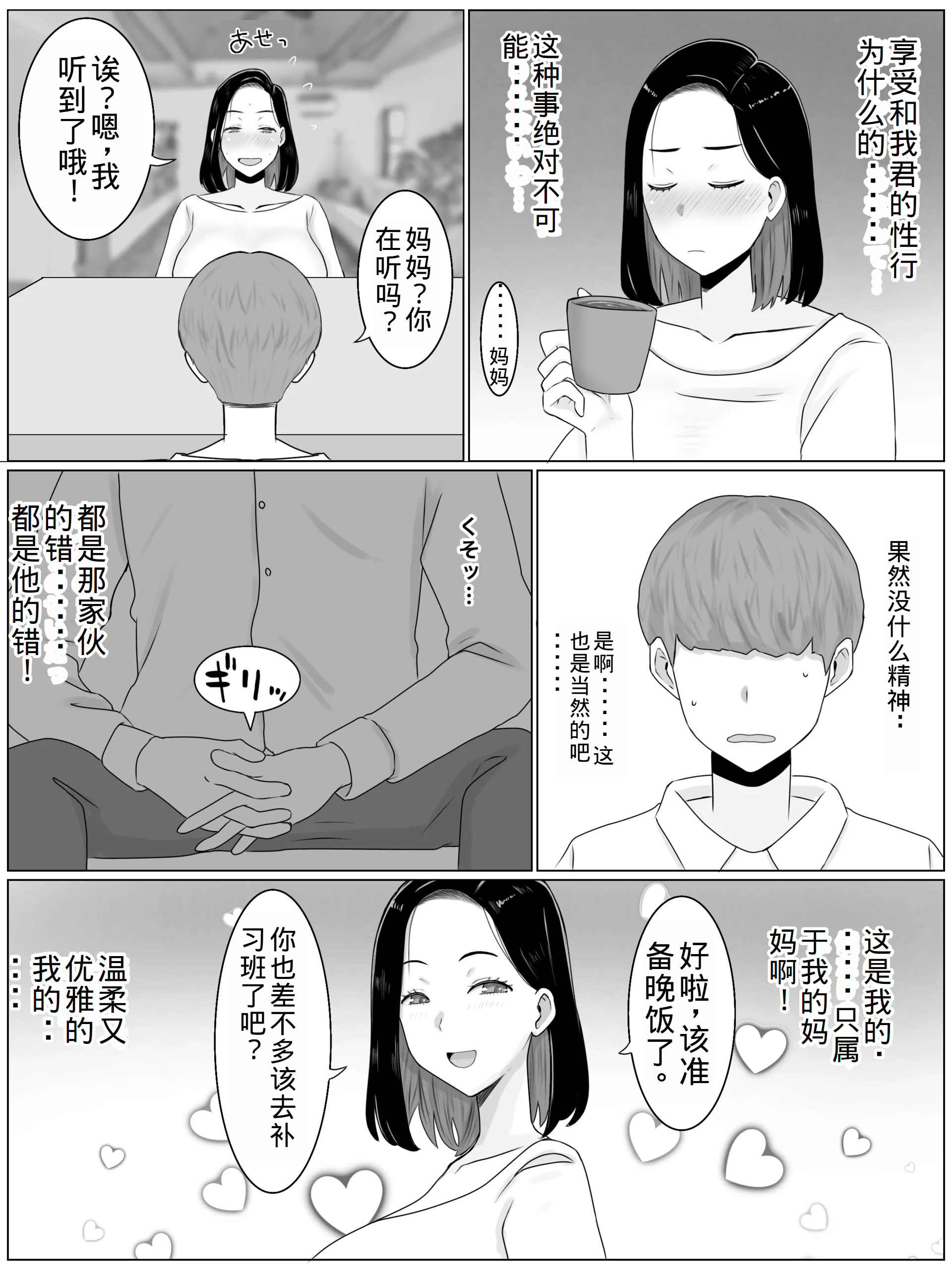[日本漫画] [西門家 (西門K)]繫殖母 +おかわり 单本,熟女人妻,巨乳大奶,NTR,怀孕#[56P]-27