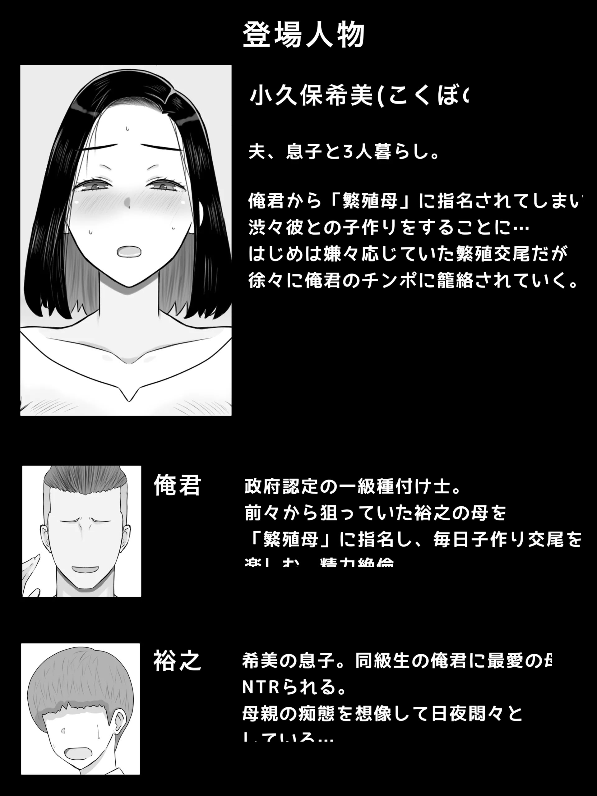 [日本漫画] [西門家 (西門K)]繫殖母 +おかわり 单本,熟女人妻,巨乳大奶,NTR,怀孕#[56P]-3