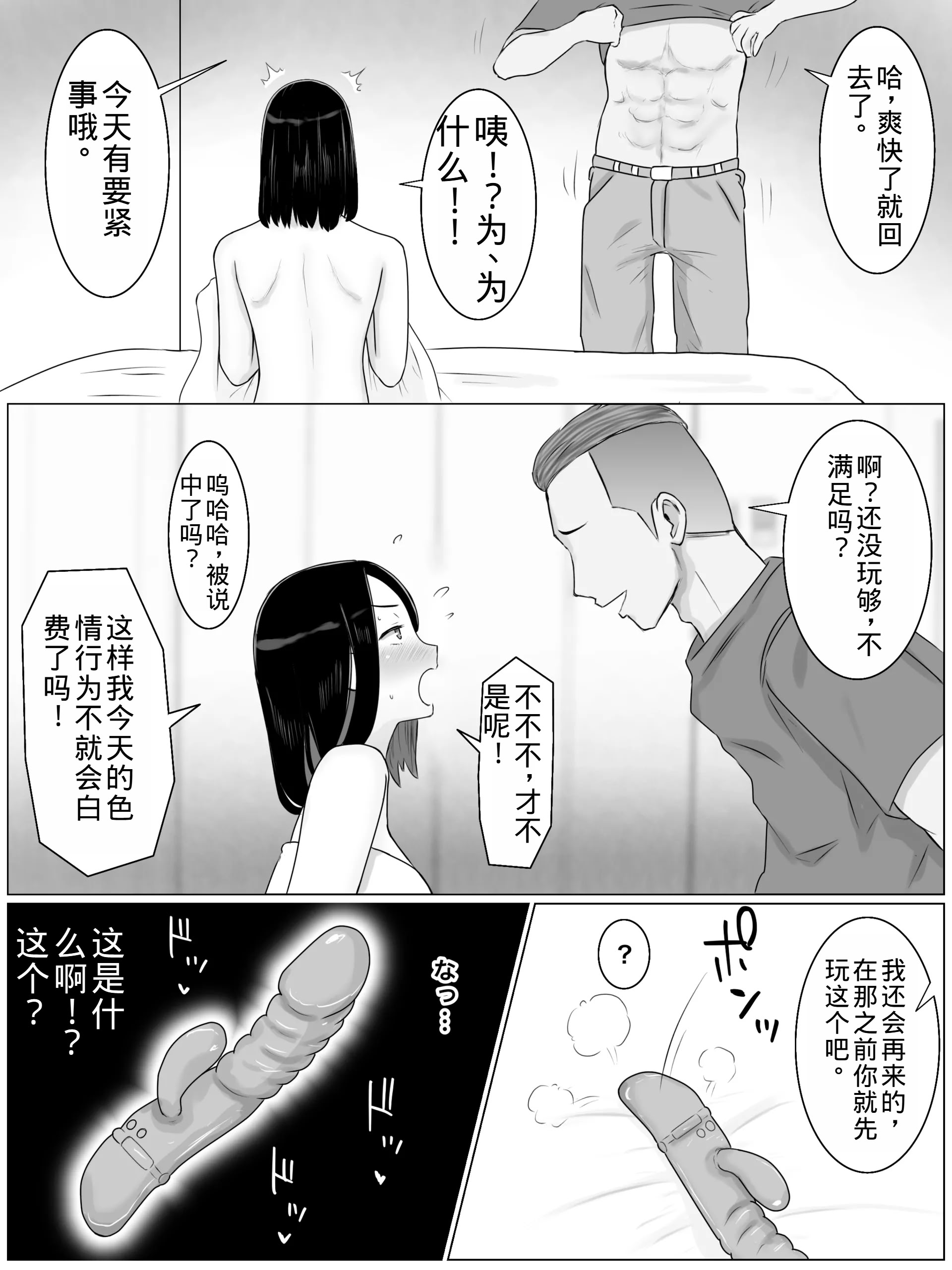 [日本漫画] [西門家 (西門K)]繫殖母 +おかわり 单本,熟女人妻,巨乳大奶,NTR,怀孕#[56P]-32