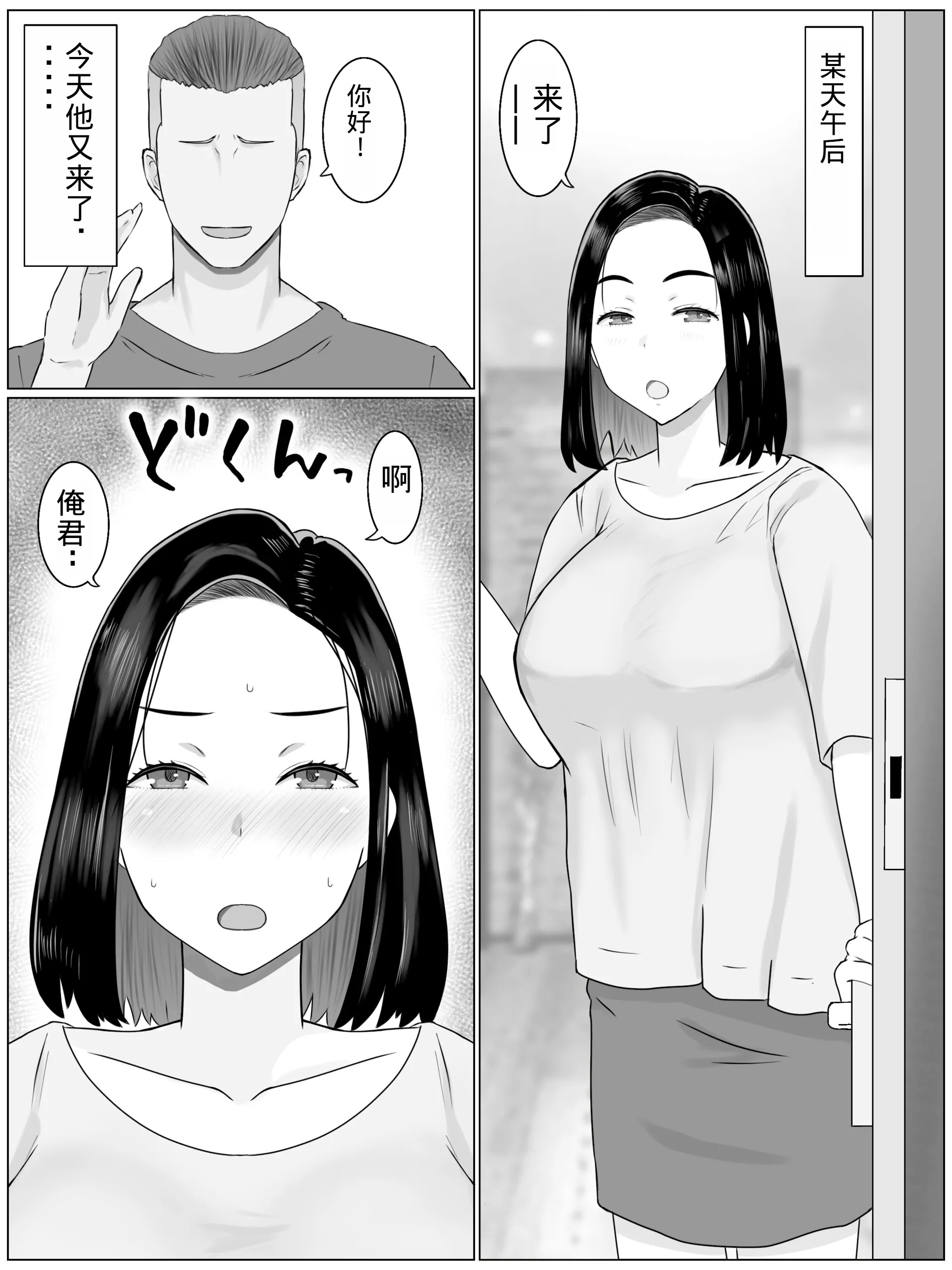 [日本漫画] [西門家 (西門K)]繫殖母 +おかわり 单本,熟女人妻,巨乳大奶,NTR,怀孕#[56P]-4