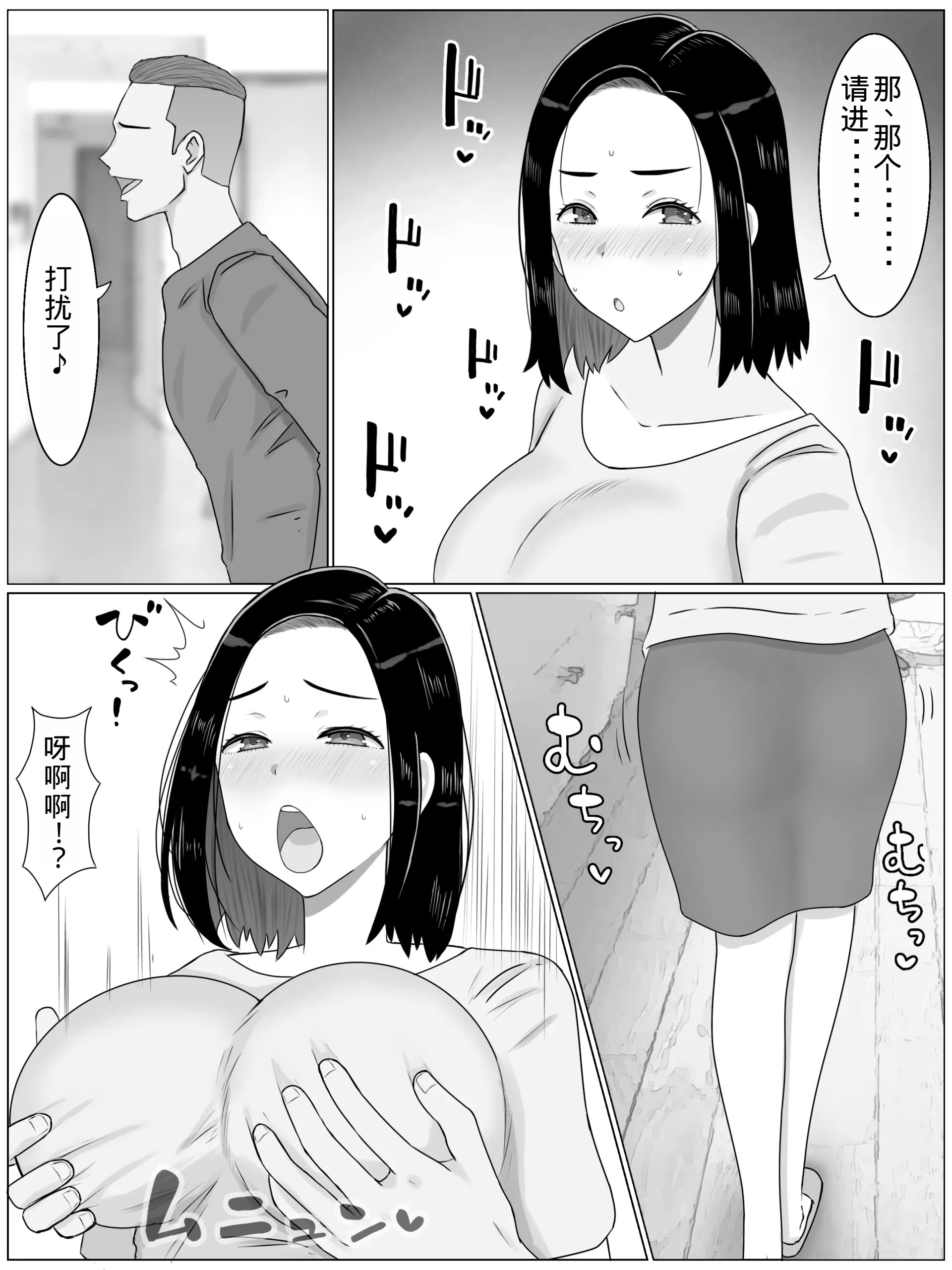 [日本漫画] [西門家 (西門K)]繫殖母 +おかわり 单本,熟女人妻,巨乳大奶,NTR,怀孕#[56P]-5