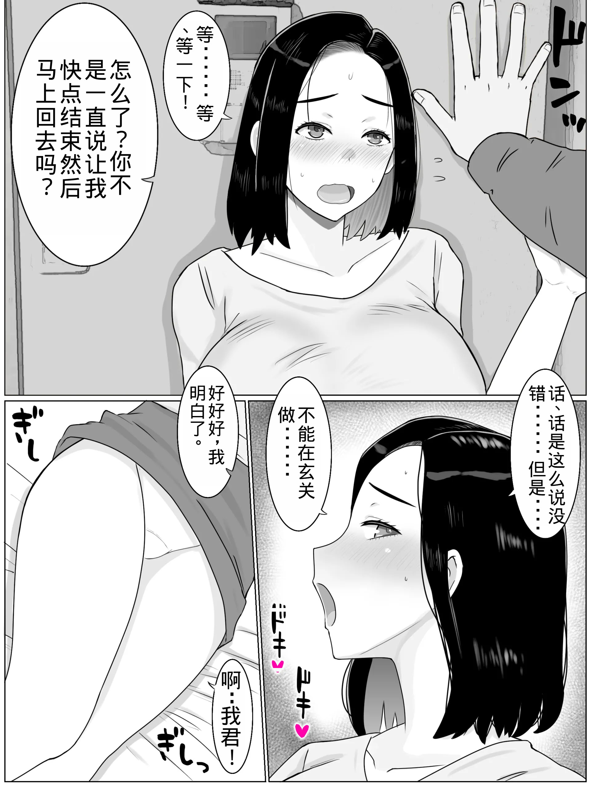 [日本漫画] [西門家 (西門K)]繫殖母 +おかわり 单本,熟女人妻,巨乳大奶,NTR,怀孕#[56P]-6