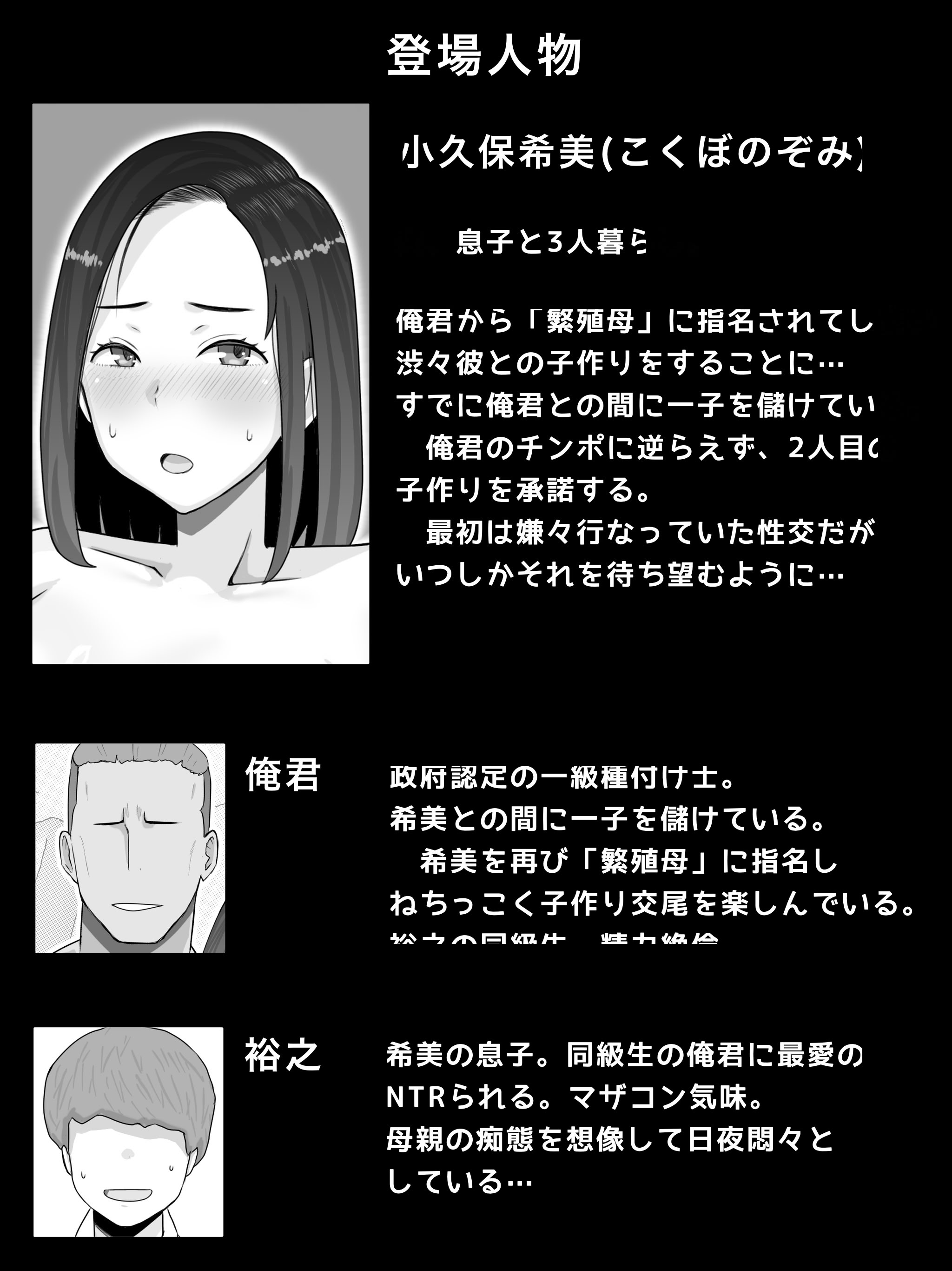 [日本漫画] [西門家 (西門K)]繫殖母 +おかわり 单本,熟女人妻,巨乳大奶,NTR,怀孕#[55P]-2