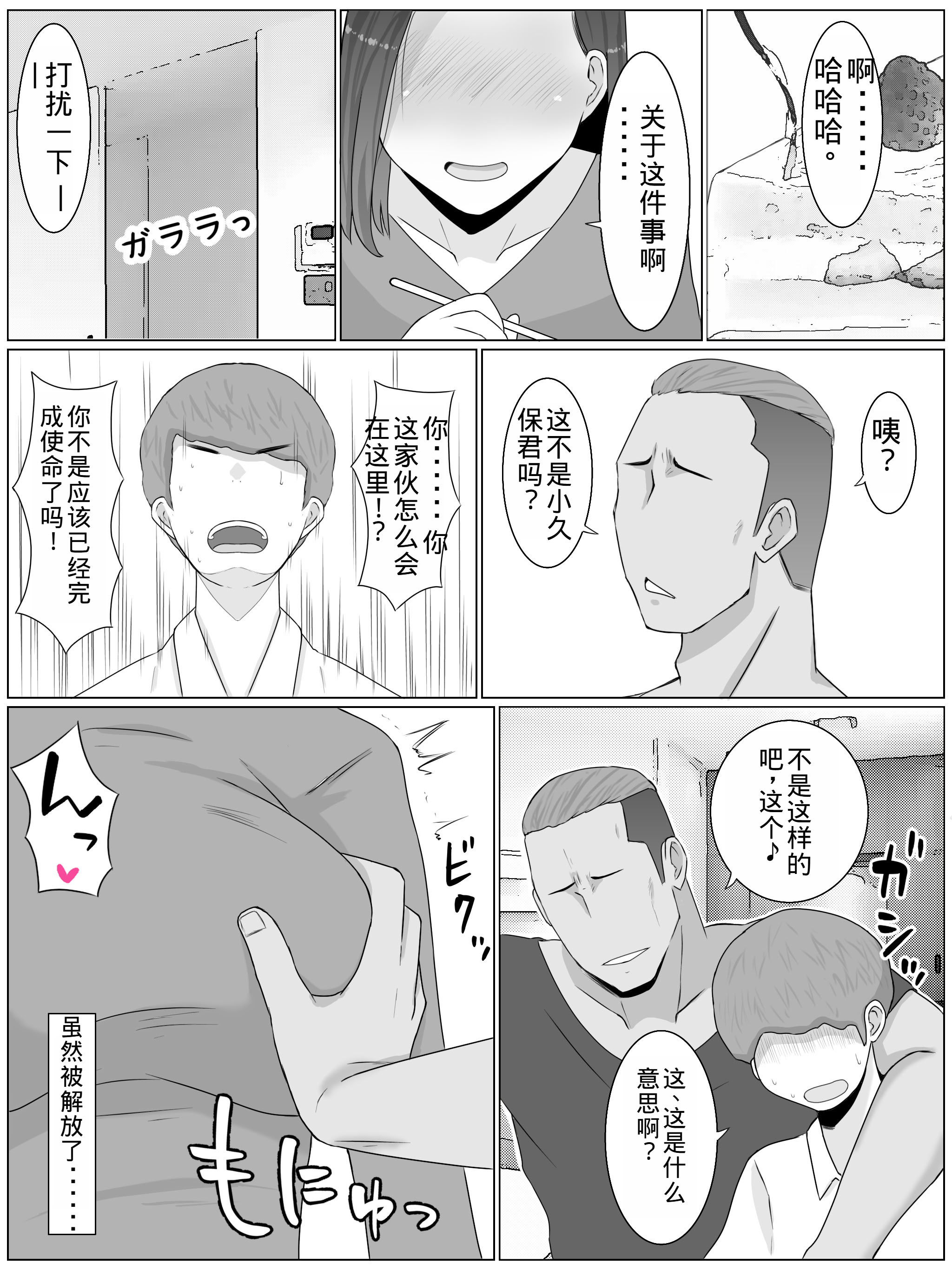 [日本漫画] [西門家 (西門K)]繫殖母 +おかわり 单本,熟女人妻,巨乳大奶,NTR,怀孕#[55P]-27
