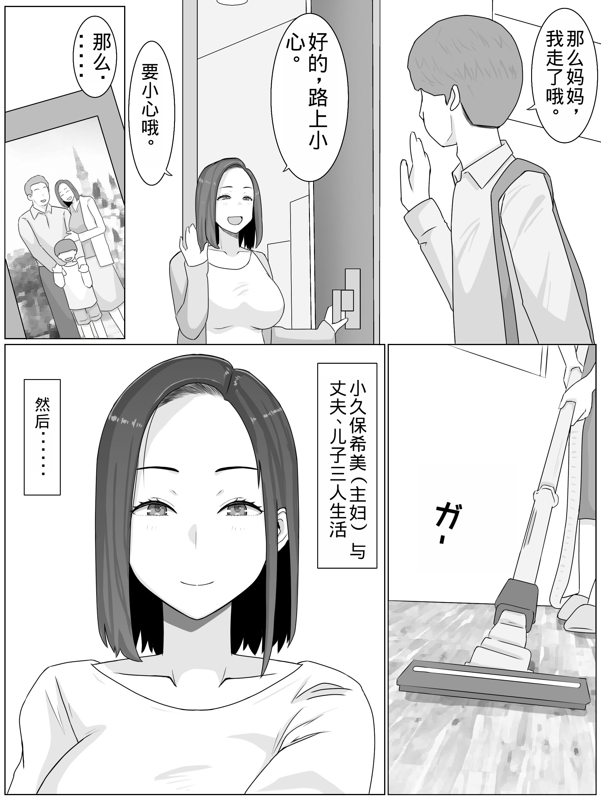 [日本漫画] [西門家 (西門K)]繫殖母 +おかわり 单本,熟女人妻,巨乳大奶,NTR,怀孕#[55P]-3