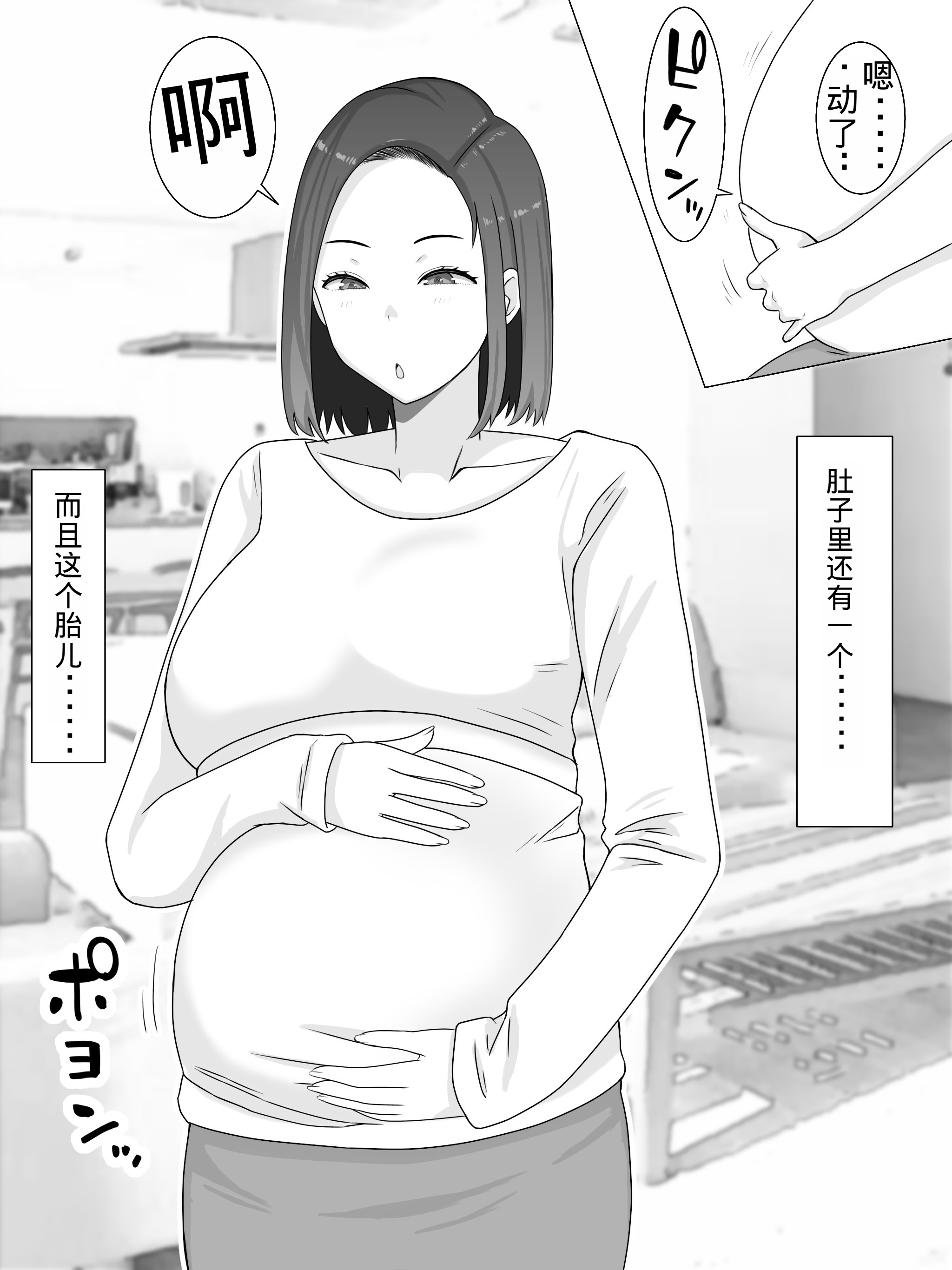 [日本漫画] [西門家 (西門K)]繫殖母 +おかわり 单本,熟女人妻,巨乳大奶,NTR,怀孕#[55P]-4