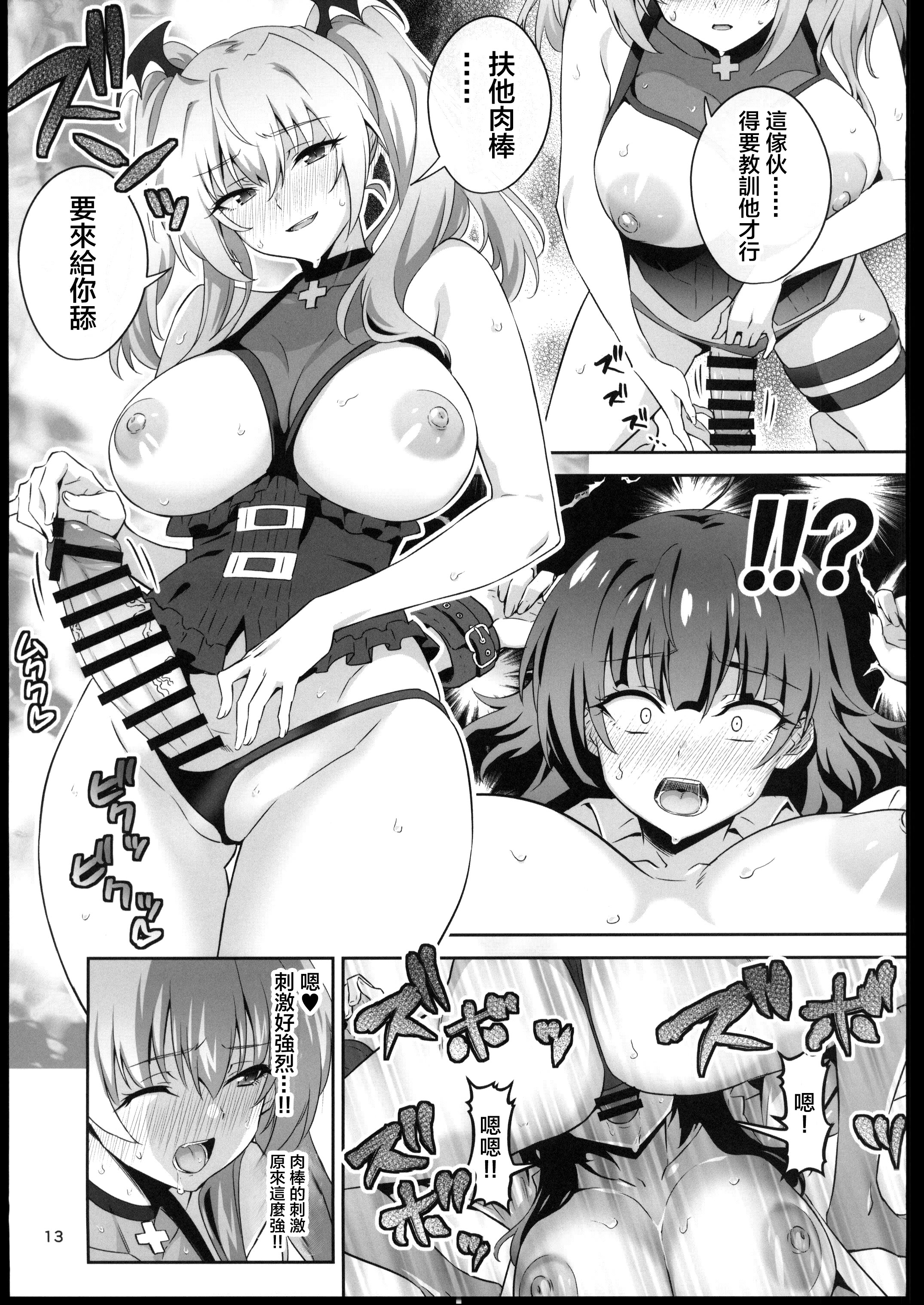 [日本漫画] (C106)[めたもるふぉーぜ(GUY)] 東京サキュバス Episode5 (オリジナル) 单本,萝莉,巨乳大奶,露出,大阴茎#[41P]-12