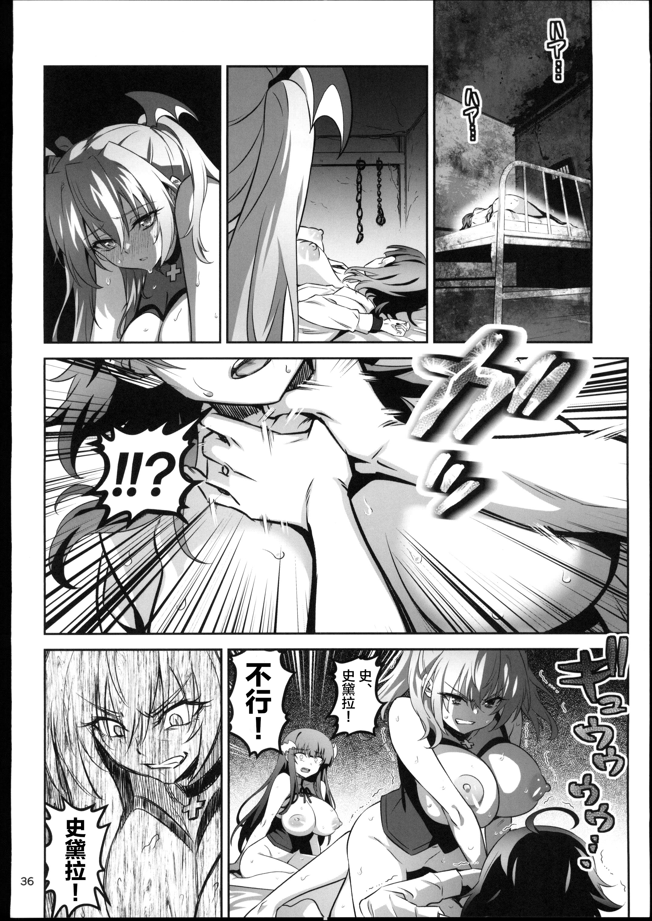 [日本漫画] (C106)[めたもるふぉーぜ(GUY)] 東京サキュバス Episode5 (オリジナル) 单本,萝莉,巨乳大奶,露出,大阴茎#[41P]-35