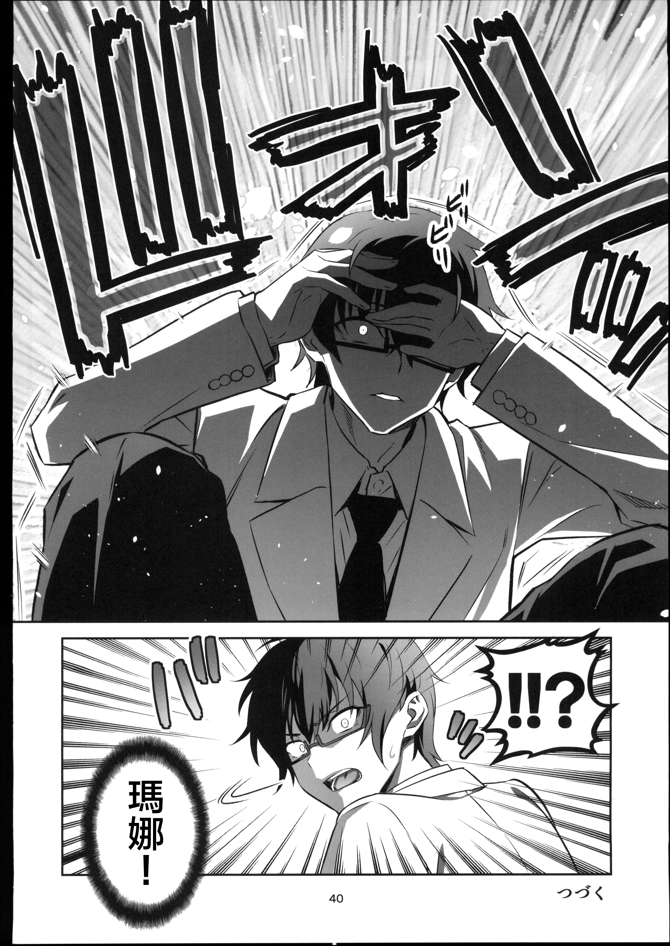 [日本漫画] (C106)[めたもるふぉーぜ(GUY)] 東京サキュバス Episode5 (オリジナル) 单本,萝莉,巨乳大奶,露出,大阴茎#[41P]-39