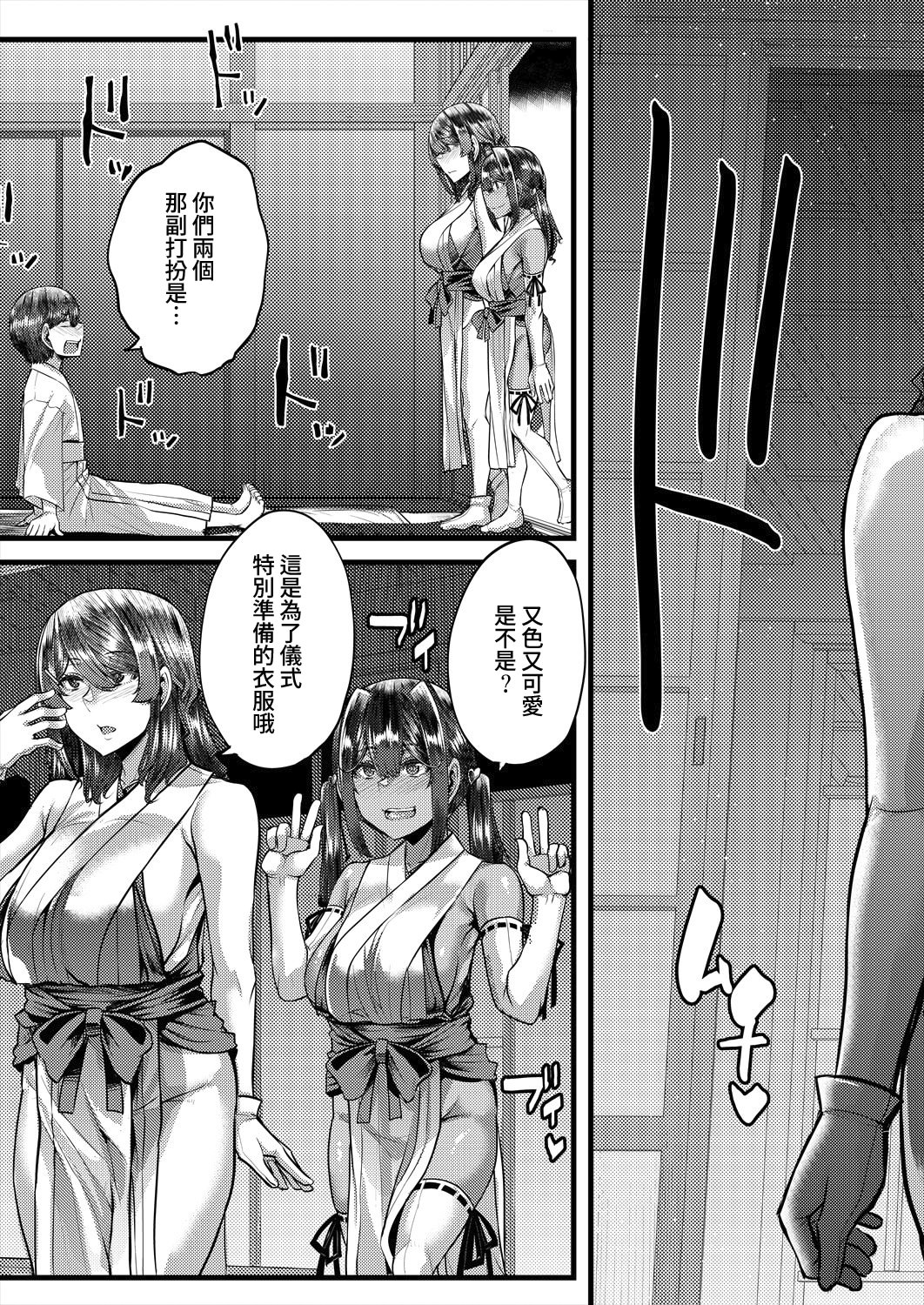 [日本漫画] [ゆたかめ] 田舎の淫習♡種籾様 第1話 (コミックミルフ 2025年6月号 Vol.84) [DL版] 单本,正太控,后宫,内射中出#[48P]-11