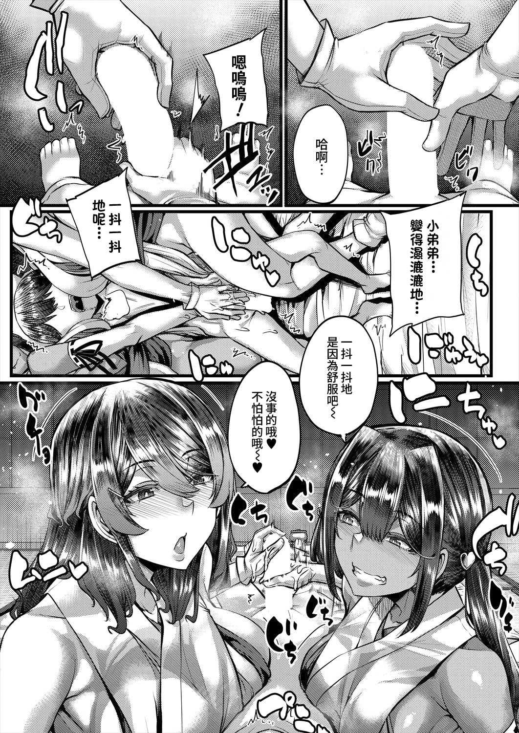 [日本漫画] [ゆたかめ] 田舎の淫習♡種籾様 第1話 (コミックミルフ 2025年6月号 Vol.84) [DL版] 单本,正太控,后宫,内射中出#[48P]-17
