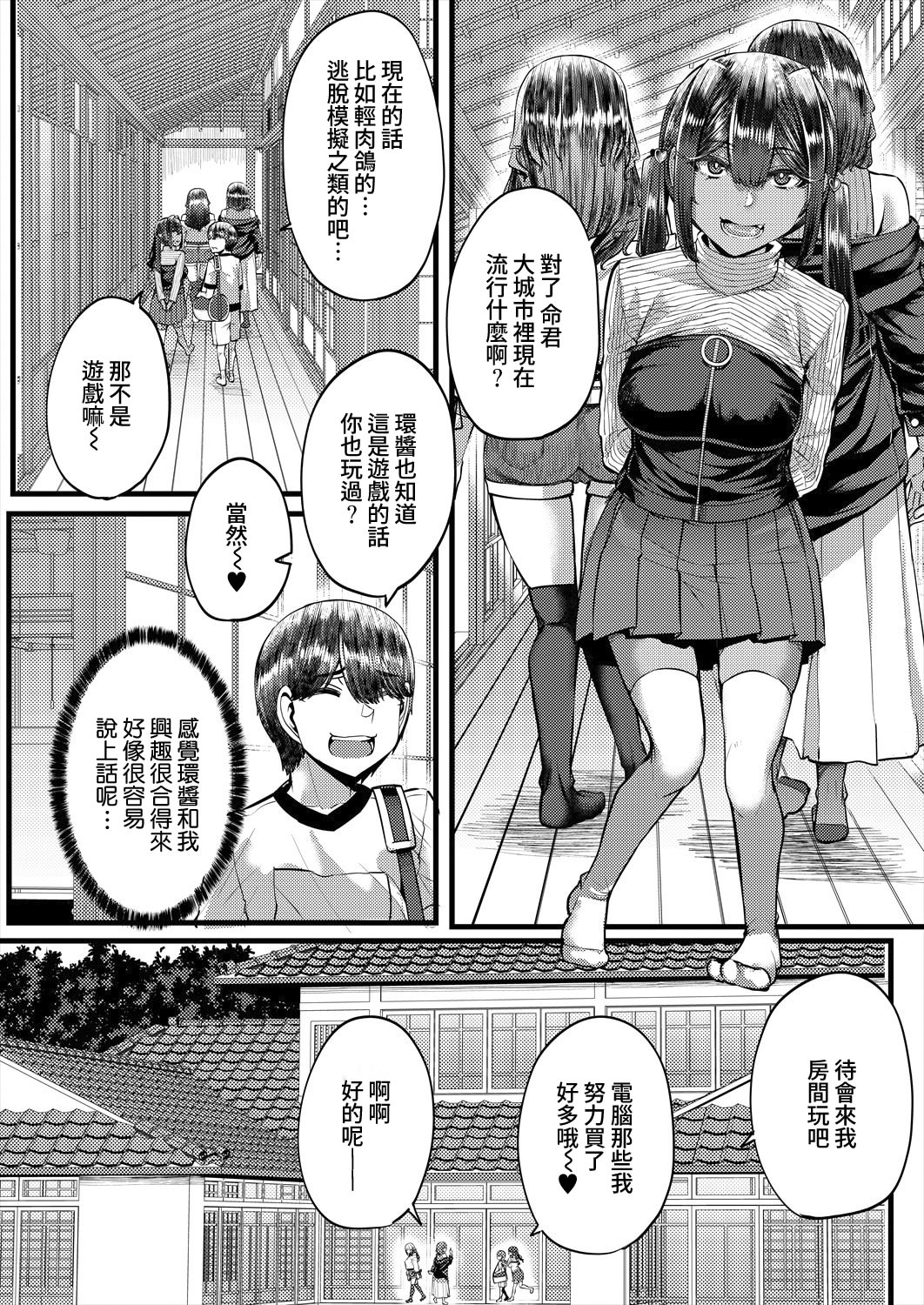 [日本漫画] [ゆたかめ] 田舎の淫習♡種籾様 第1話 (コミックミルフ 2025年6月号 Vol.84) [DL版] 单本,正太控,后宫,内射中出#[48P]-5