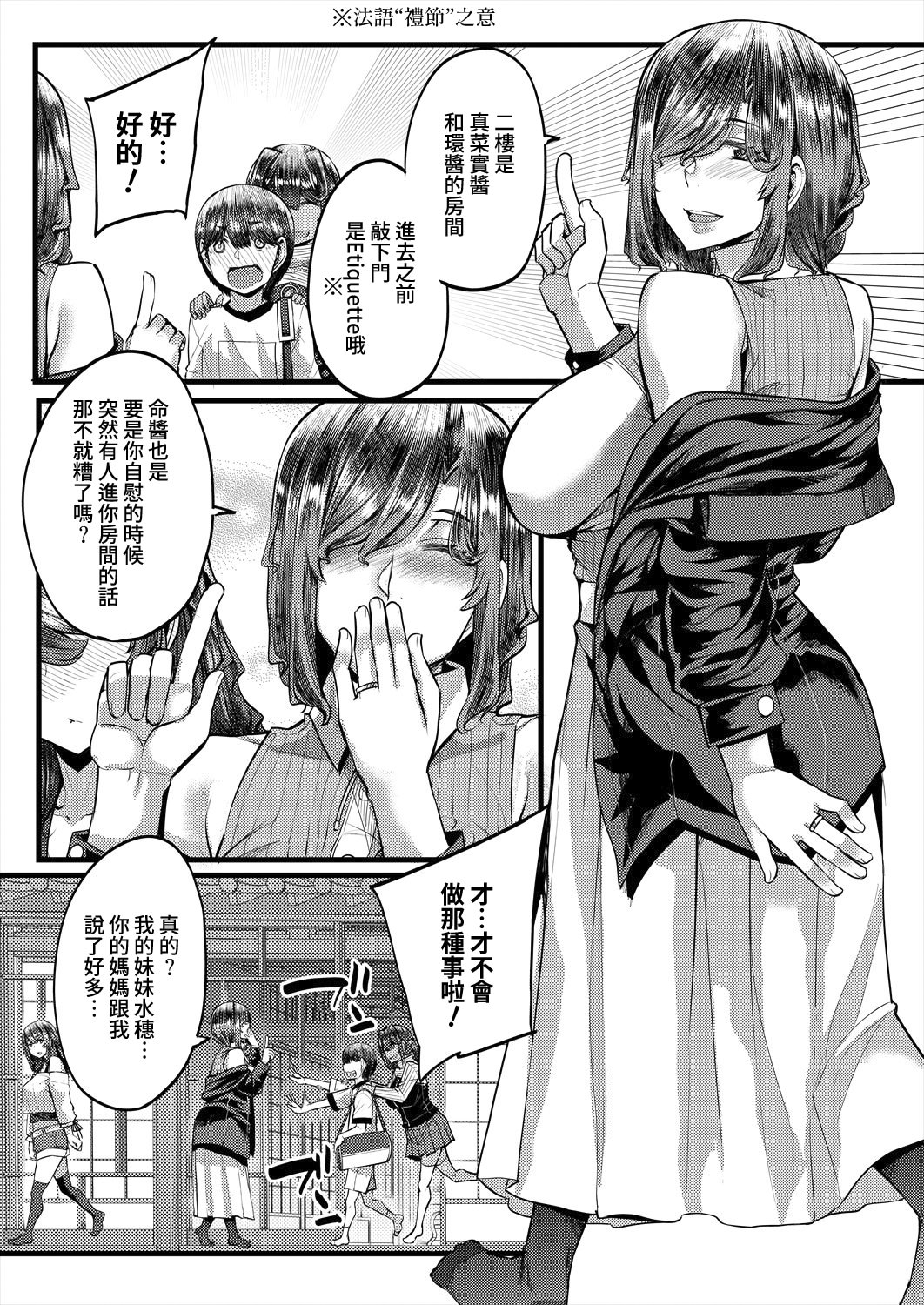 [日本漫画] [ゆたかめ] 田舎の淫習♡種籾様 第1話 (コミックミルフ 2025年6月号 Vol.84) [DL版] 单本,正太控,后宫,内射中出#[48P]-6