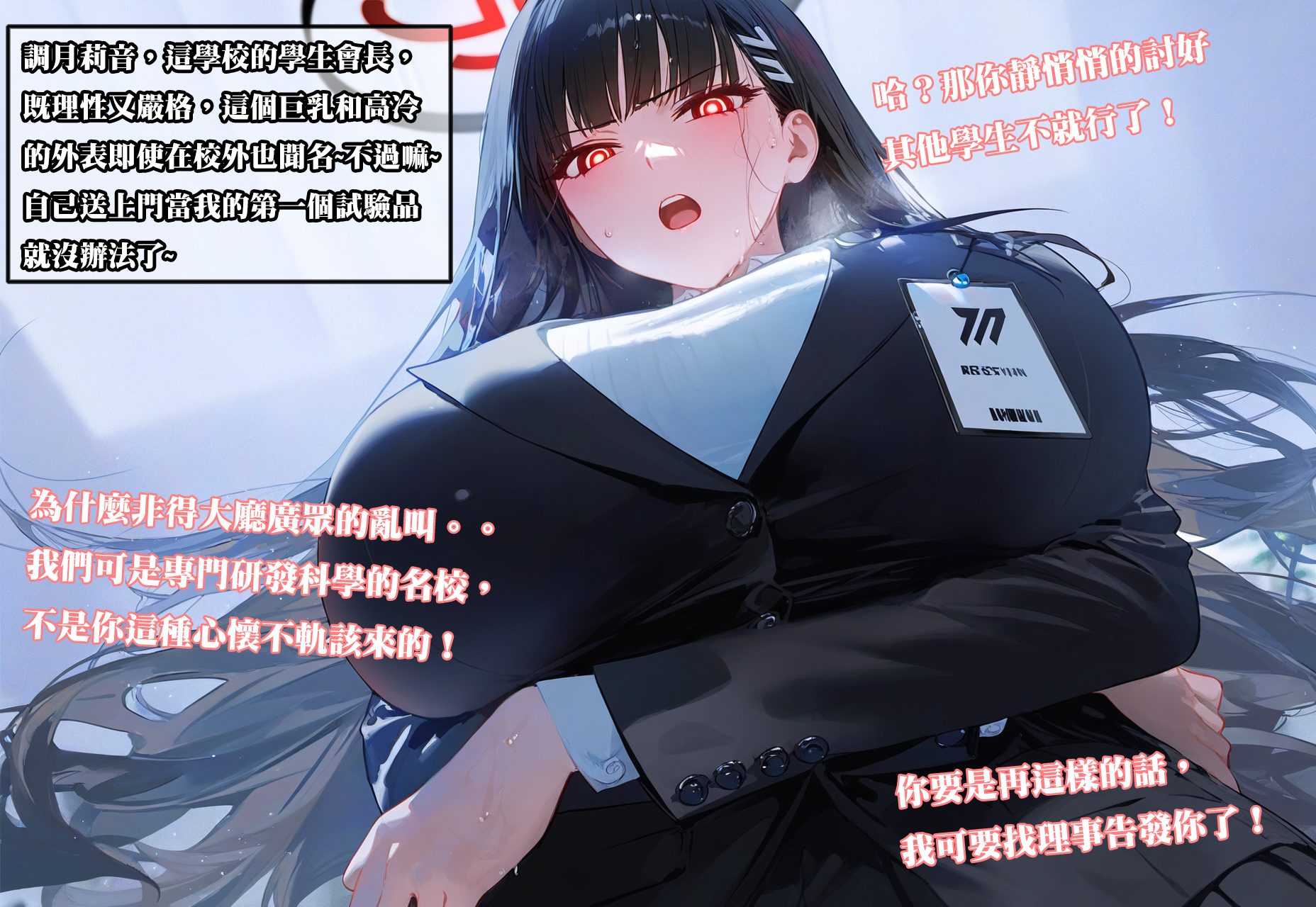 [日本漫画] 【Dyoshi_S】Hypnosis APP: Tsukatsuki Rio 单本,御姐女王,黑丝丝袜,巨乳大奶,大阴茎#[35P]-20