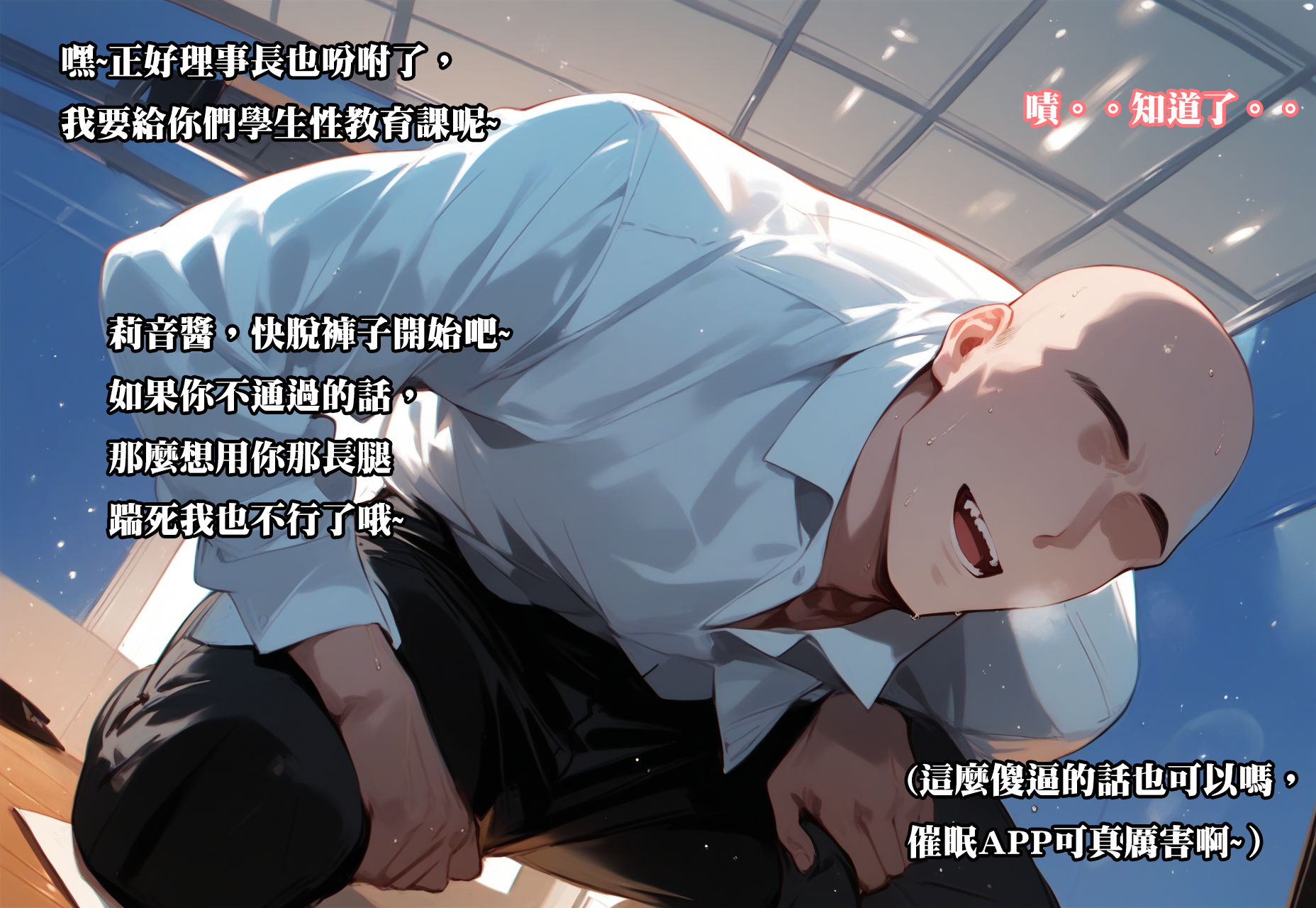 [日本漫画] 【Dyoshi_S】Hypnosis APP: Tsukatsuki Rio 单本,御姐女王,黑丝丝袜,巨乳大奶,大阴茎#[35P]-23