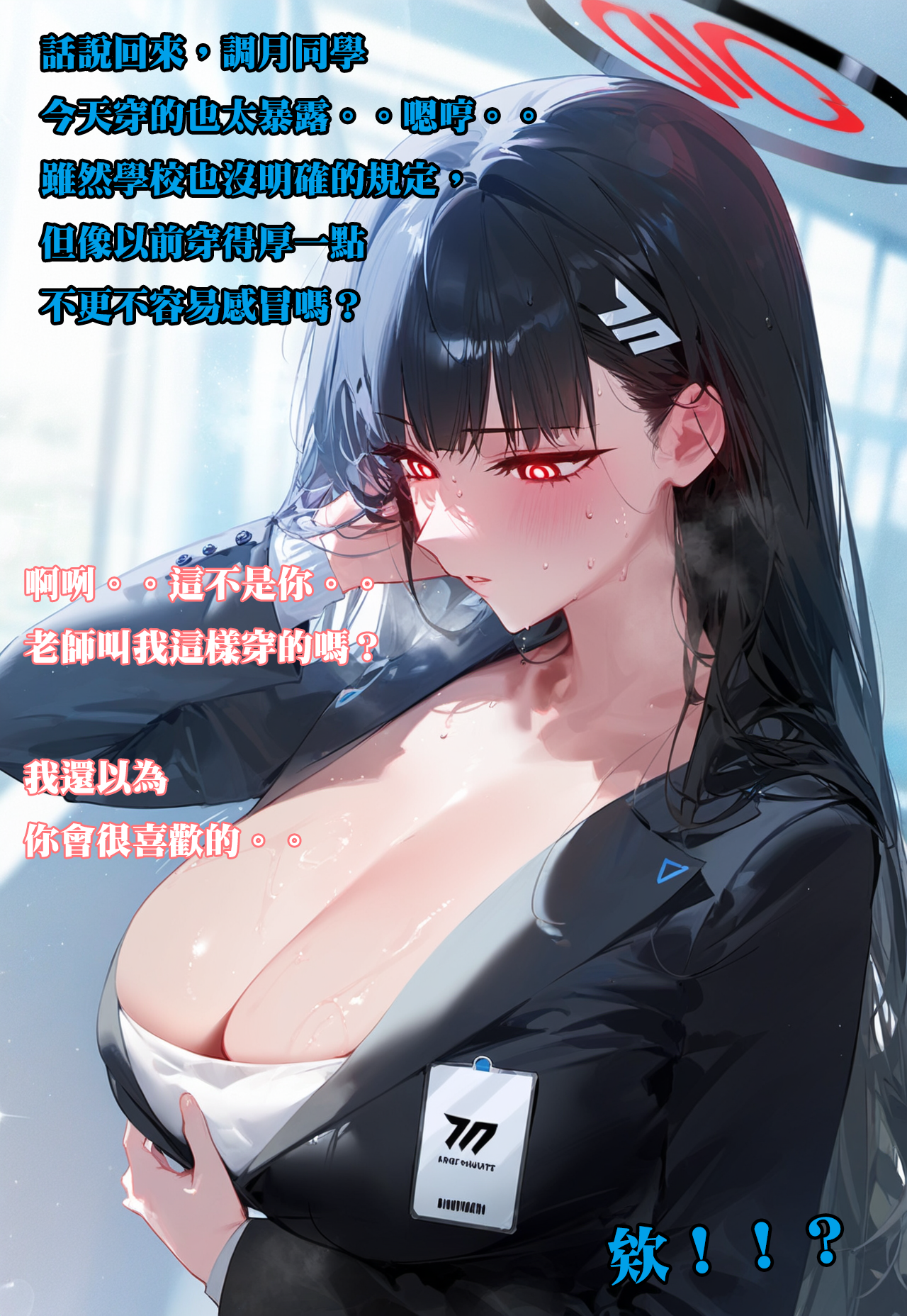 [日本漫画] 【Dyoshi_S】Hypnosis APP: Tsukatsuki Rio 单本,御姐女王,黑丝丝袜,巨乳大奶,大阴茎#[36P]-2