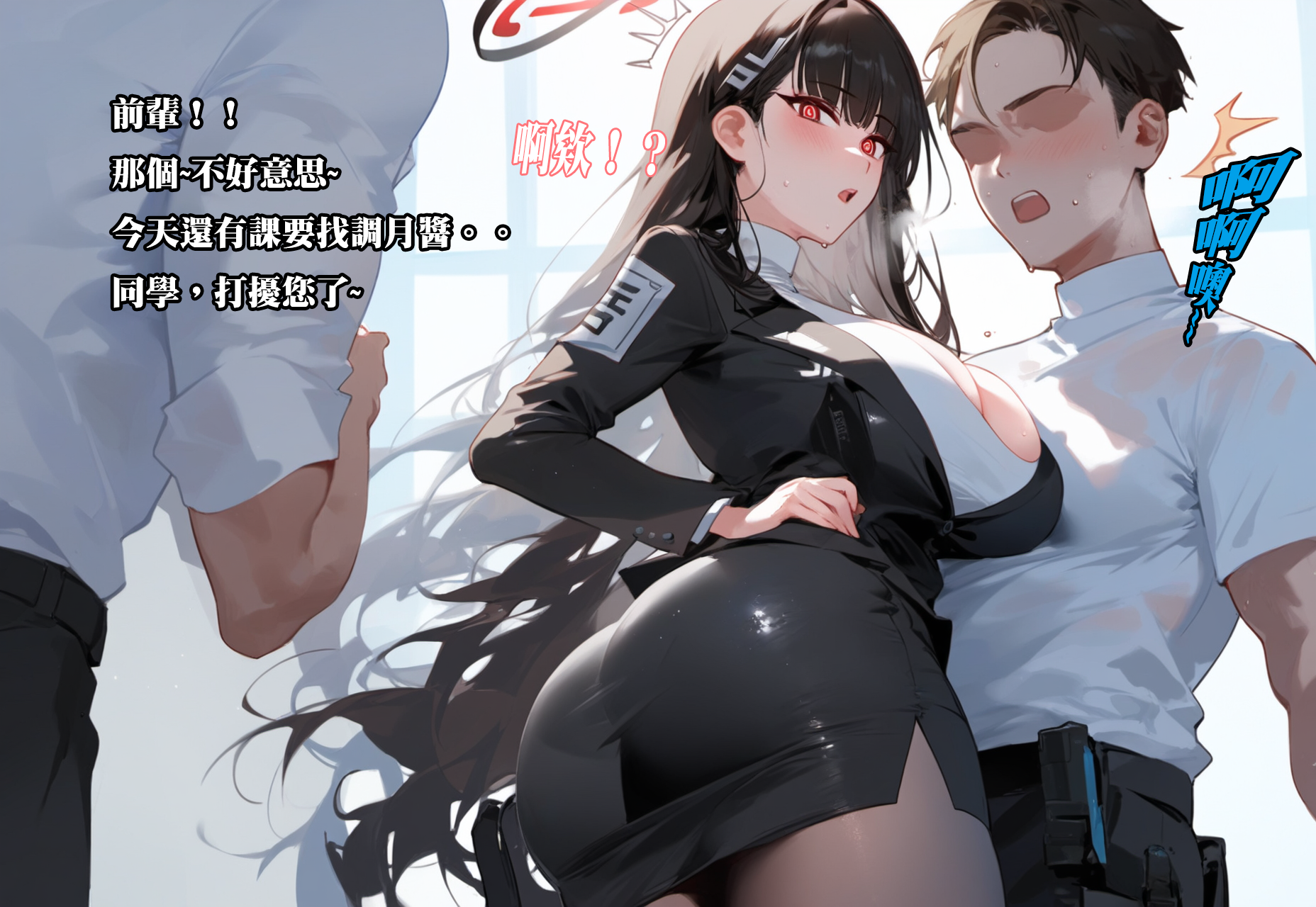 [日本漫画] 【Dyoshi_S】Hypnosis APP: Tsukatsuki Rio 单本,御姐女王,黑丝丝袜,巨乳大奶,大阴茎#[36P]-3