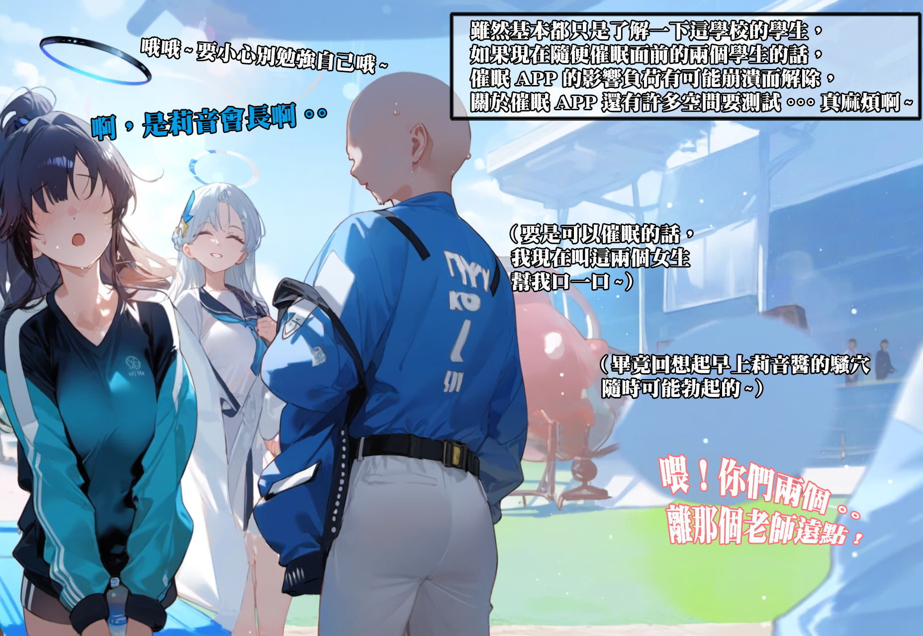 [日本漫画] 【Dyoshi_S】Hypnosis APP: Tsukatsuki Rio 单本,御姐女王,黑丝丝袜,巨乳大奶,大阴茎#[36P]-31