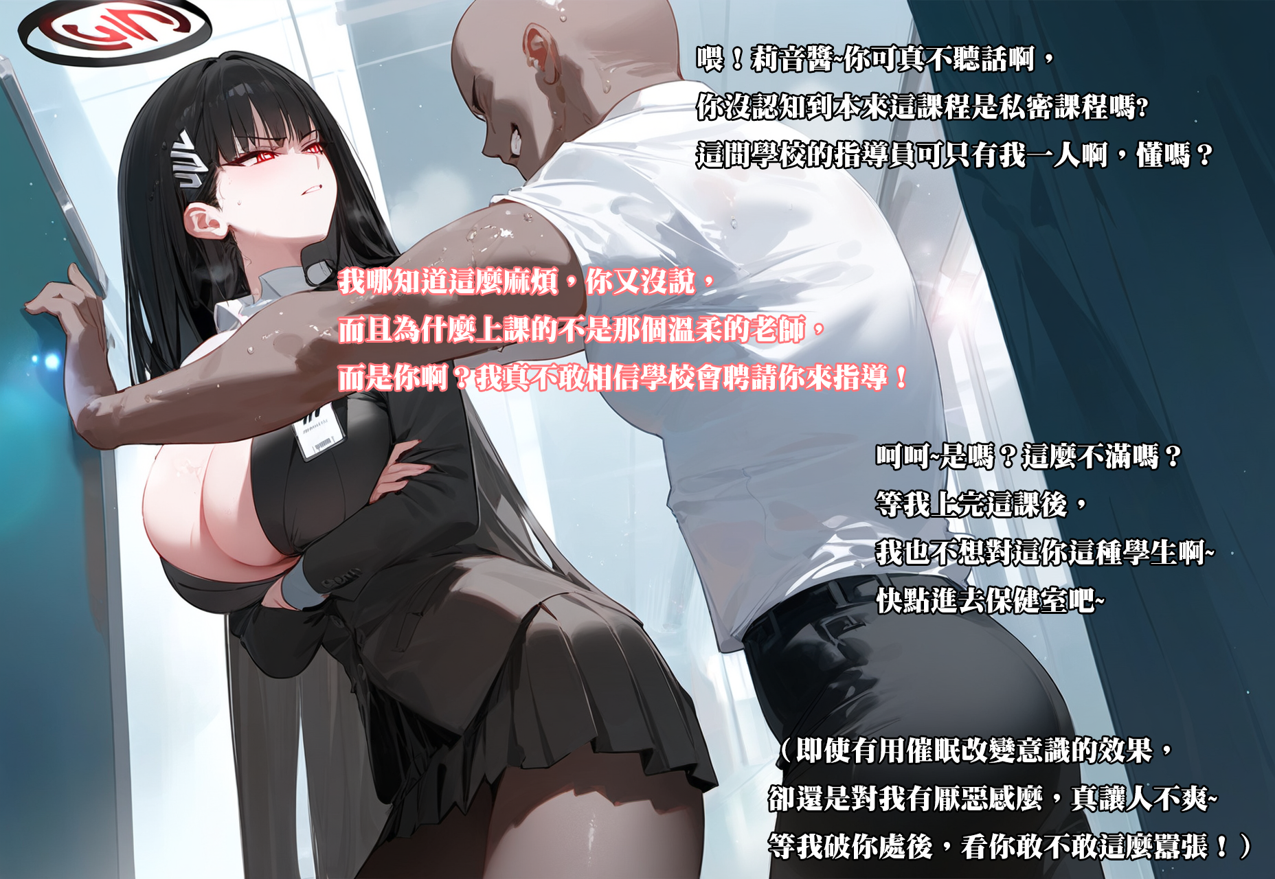 [日本漫画] 【Dyoshi_S】Hypnosis APP: Tsukatsuki Rio 单本,御姐女王,黑丝丝袜,巨乳大奶,大阴茎#[36P]-5