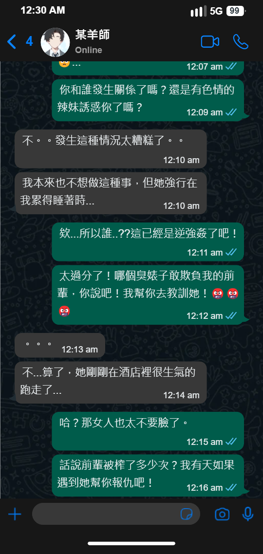 [日本漫画] 【Dyoshi_S】Hypnosis APP: Tsukatsuki Rio 单本,御姐女王,黑丝丝袜,巨乳大奶,大阴茎#[45P]-11