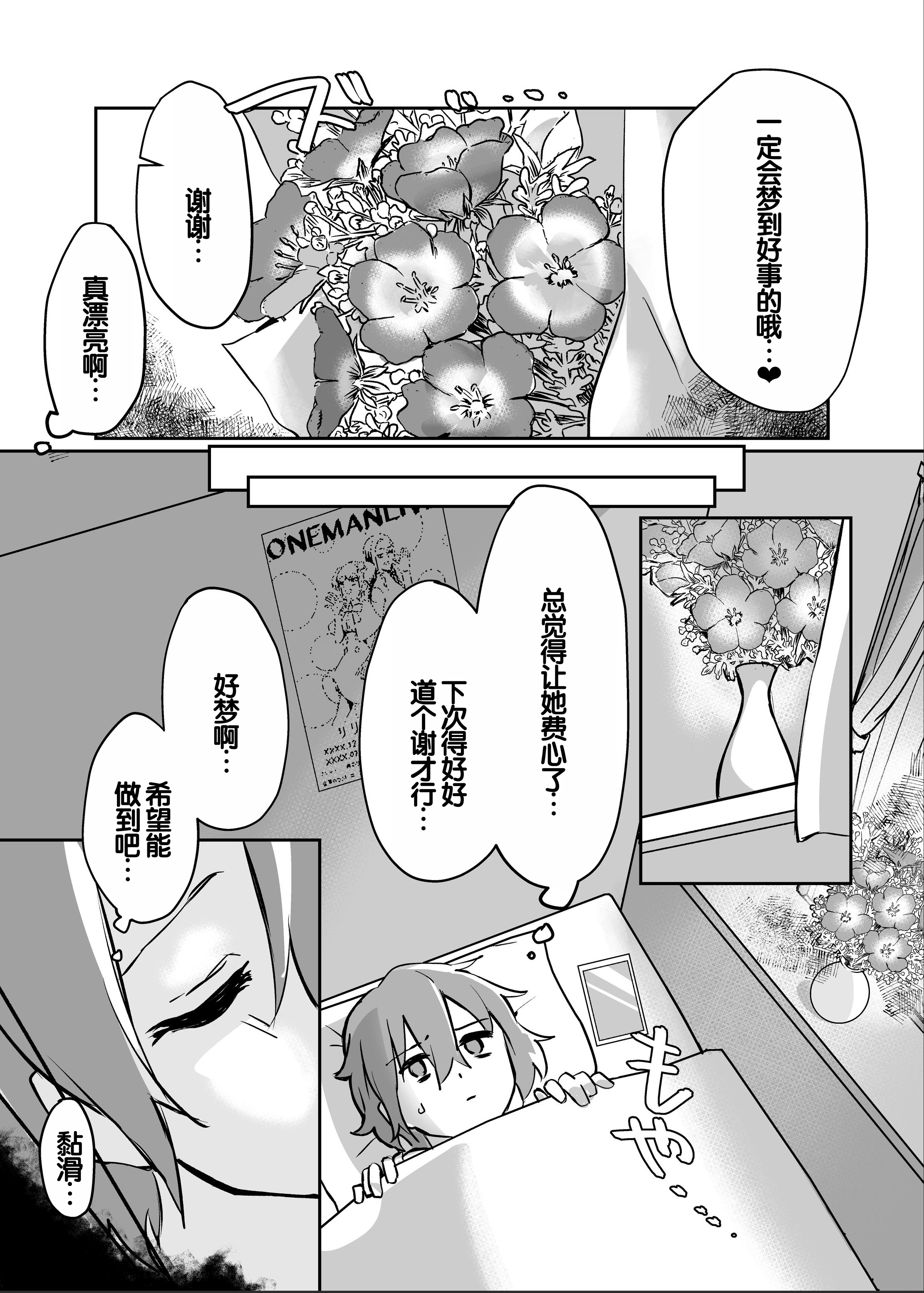 [日本漫画] [えびほっぺ (ガルバリウム鋼板)] 花屋のサキュバスに淫乱誘惑され搾精られる話 单本,正太控,巨乳大奶#[62P]-11