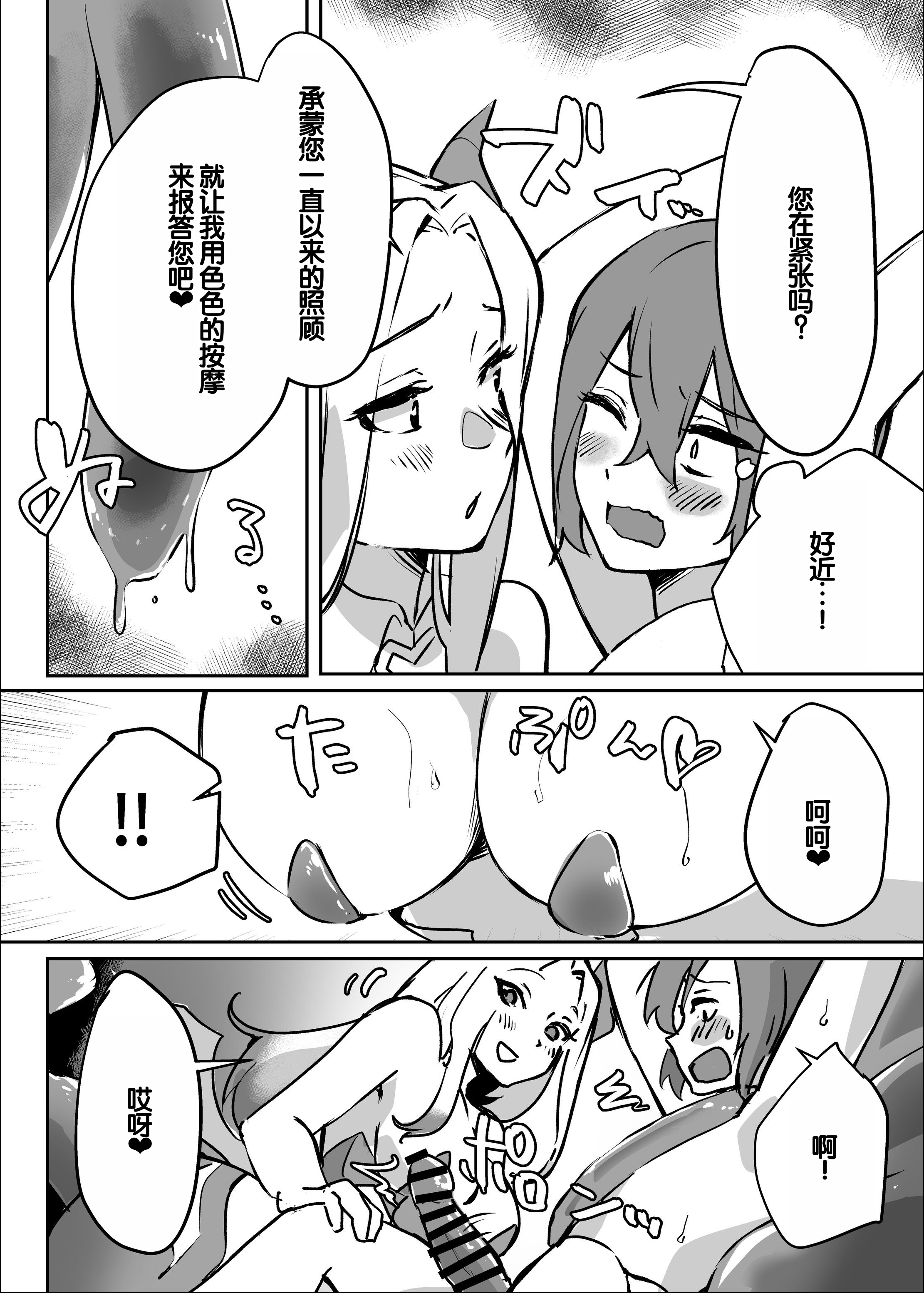[日本漫画] [えびほっぺ (ガルバリウム鋼板)] 花屋のサキュバスに淫乱誘惑され搾精られる話 单本,正太控,巨乳大奶#[62P]-14
