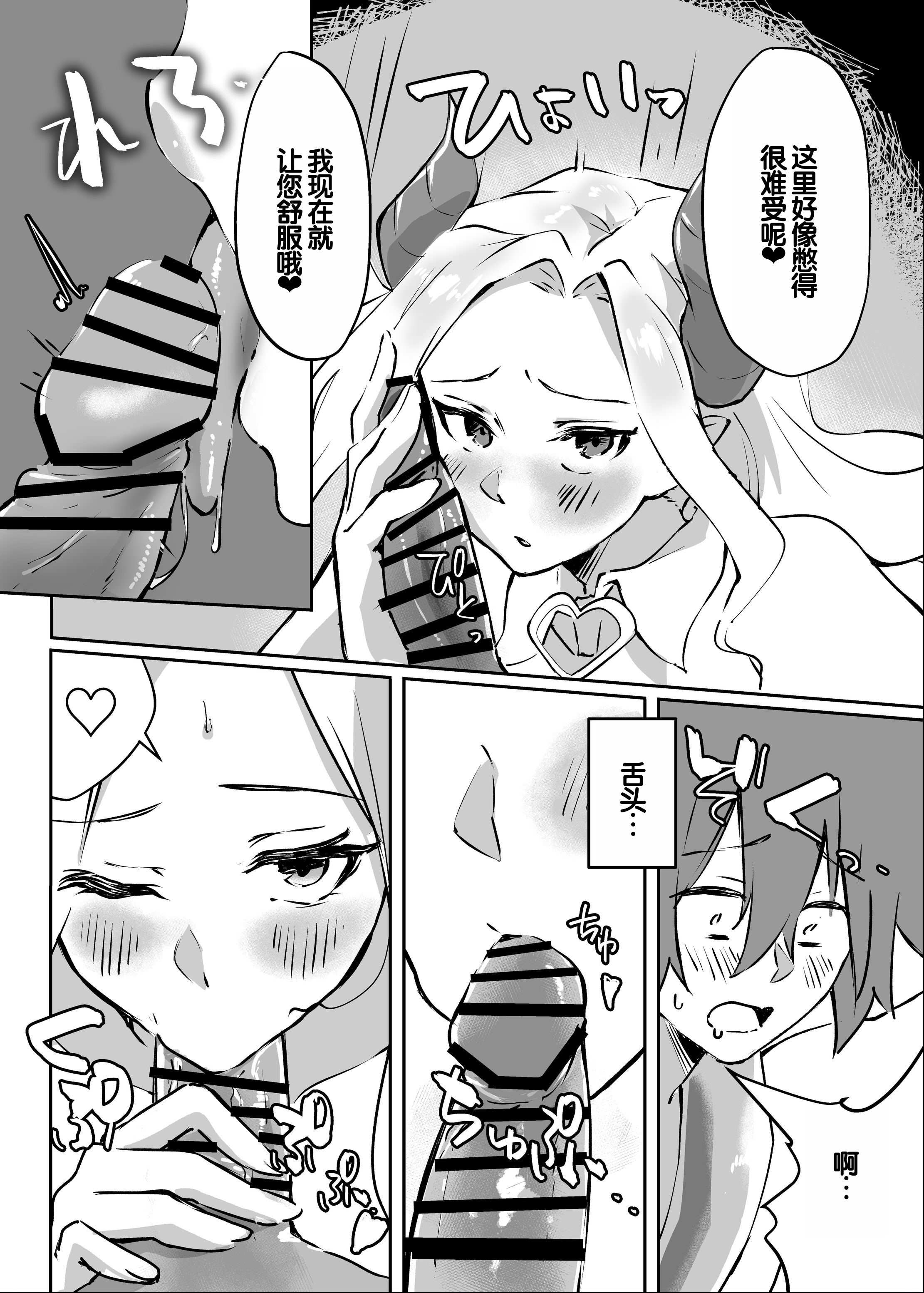 [日本漫画] [えびほっぺ (ガルバリウム鋼板)] 花屋のサキュバスに淫乱誘惑され搾精られる話 单本,正太控,巨乳大奶#[62P]-15