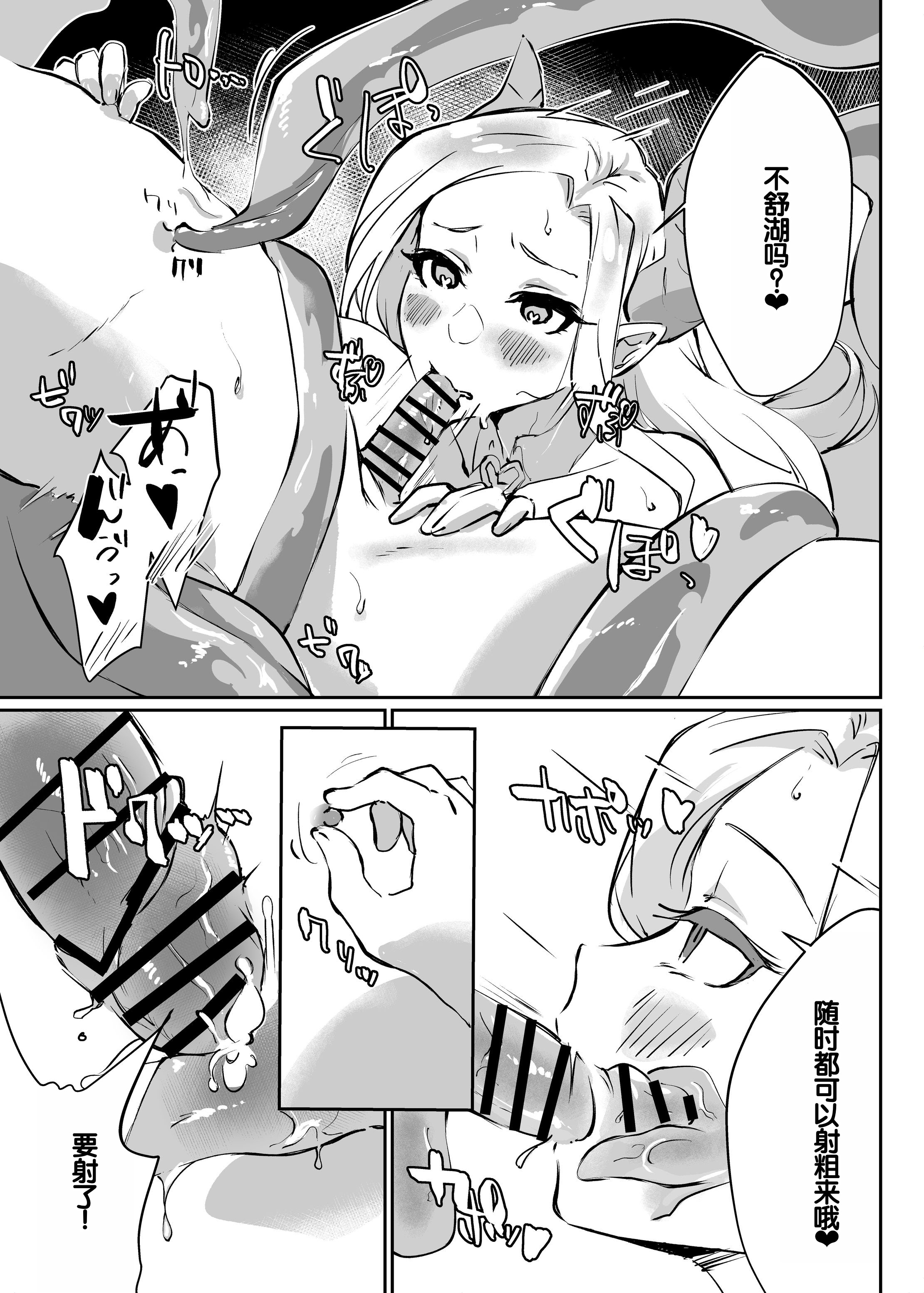 [日本漫画] [えびほっぺ (ガルバリウム鋼板)] 花屋のサキュバスに淫乱誘惑され搾精られる話 单本,正太控,巨乳大奶#[62P]-16