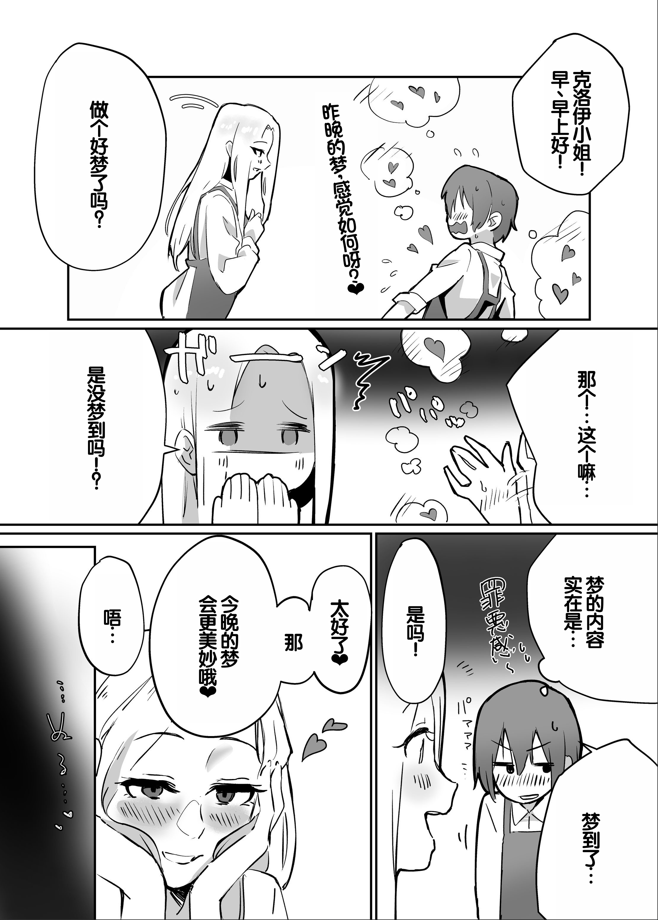 [日本漫画] [えびほっぺ (ガルバリウム鋼板)] 花屋のサキュバスに淫乱誘惑され搾精られる話 单本,正太控,巨乳大奶#[62P]-19