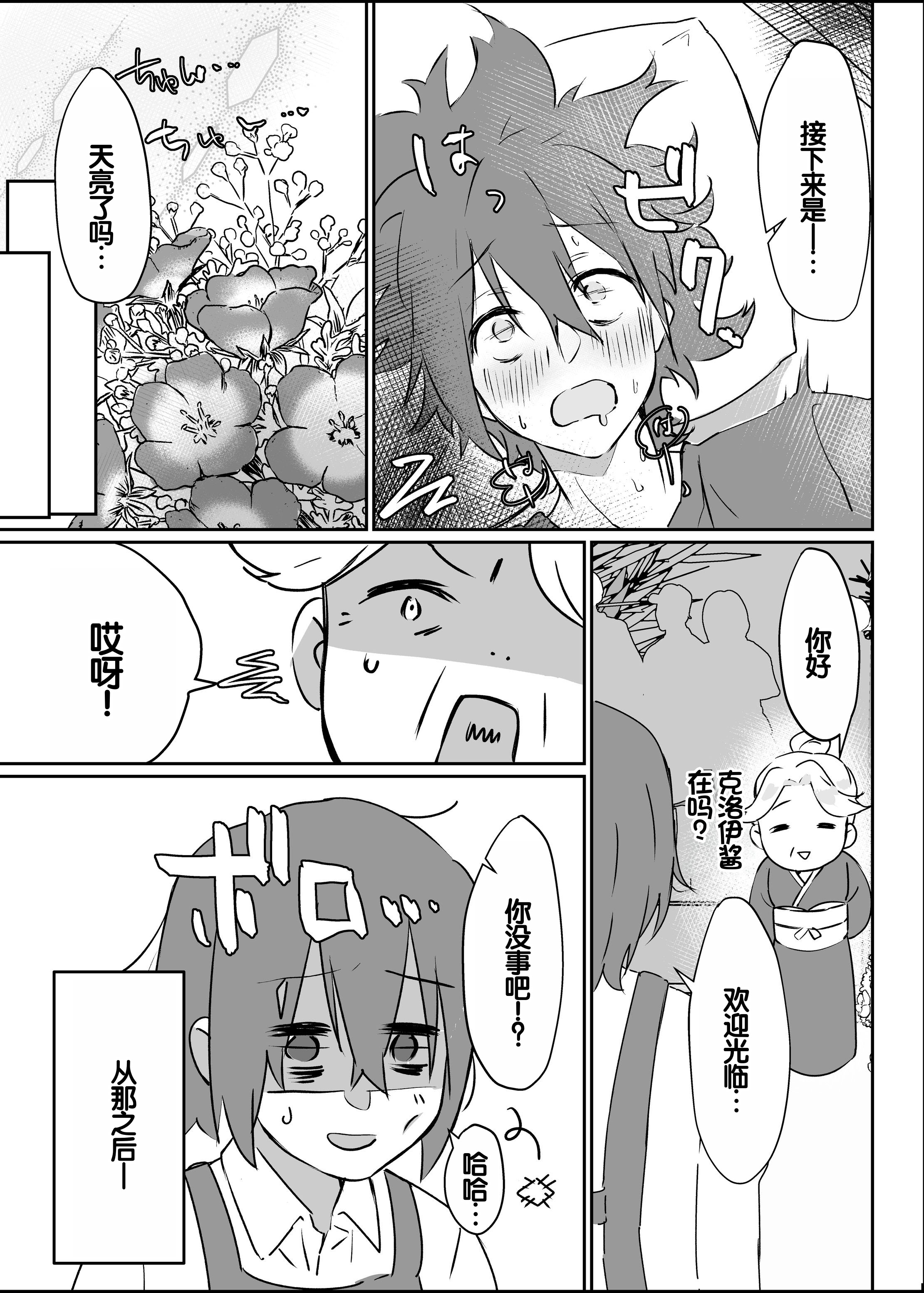 [日本漫画] [えびほっぺ (ガルバリウム鋼板)] 花屋のサキュバスに淫乱誘惑され搾精られる話 单本,正太控,巨乳大奶#[62P]-27